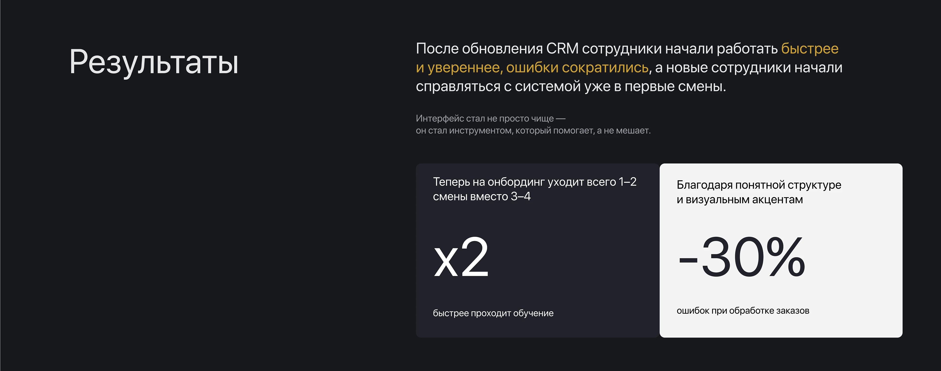 Дизайн интерфейса CRM-системы для ресторана — Изображение №14 — Интерфейсы на Dprofile