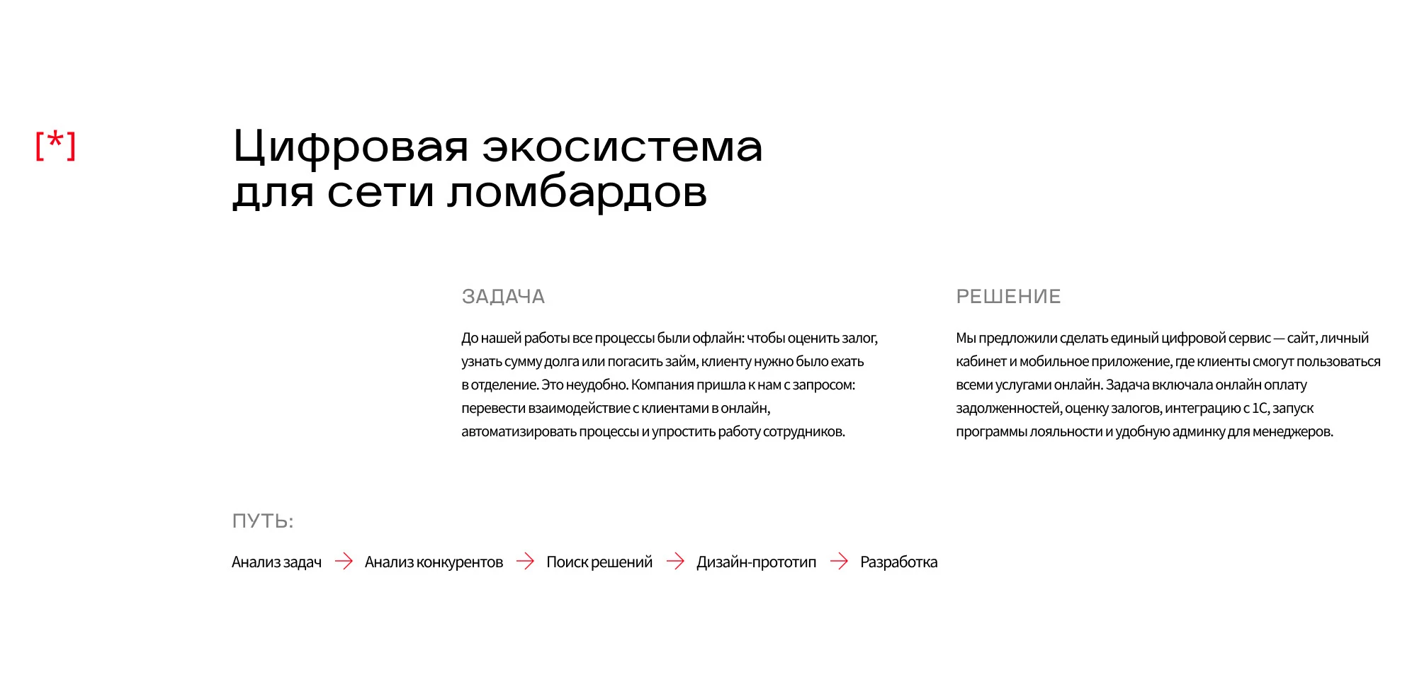ЦИФРОВОЙ СЕРВИС | ЛОМБАРД — Изображение №3 — Интерфейсы на Dprofile