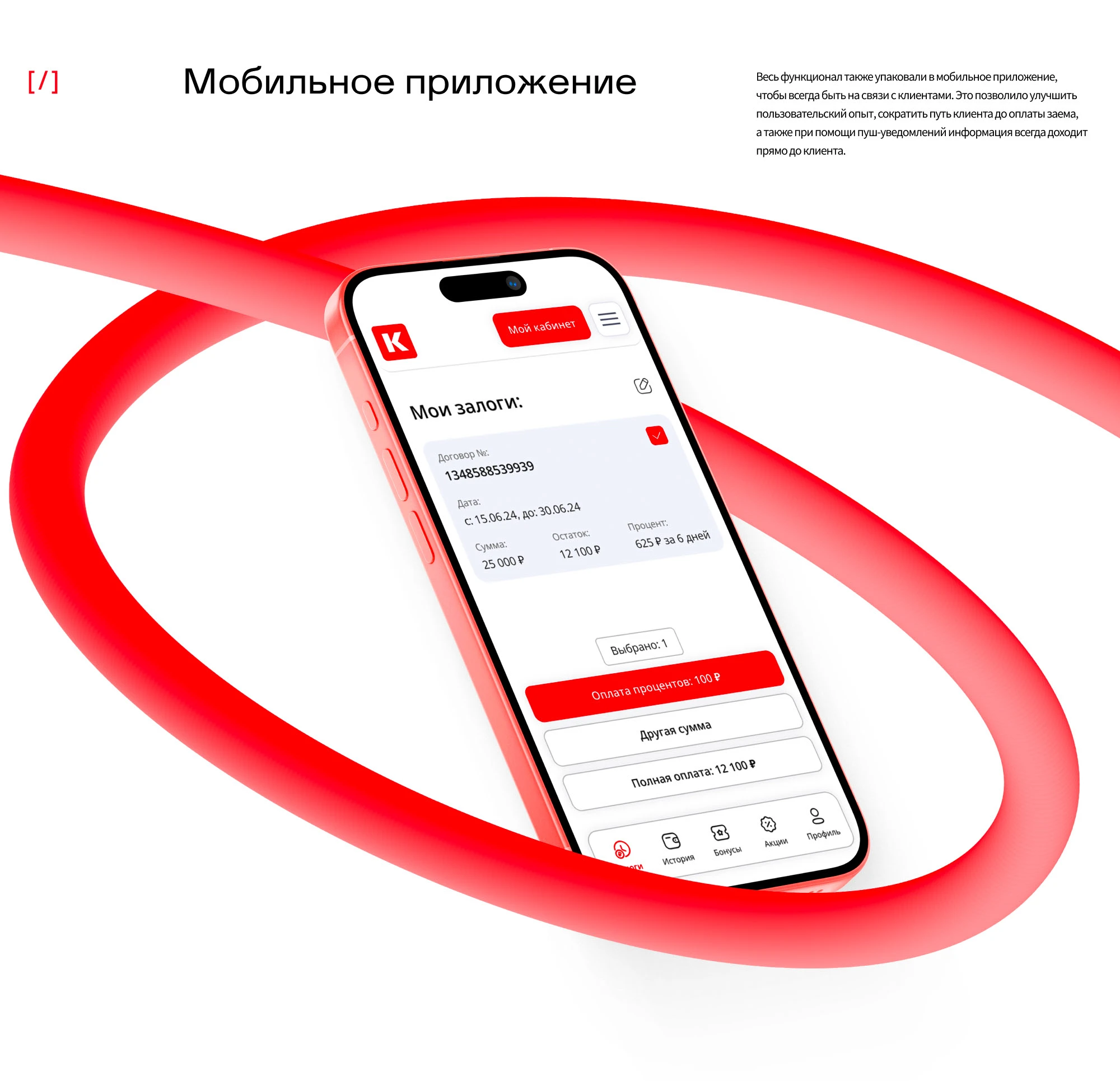 ЦИФРОВОЙ СЕРВИС | ЛОМБАРД — Изображение №9 — Интерфейсы на Dprofile