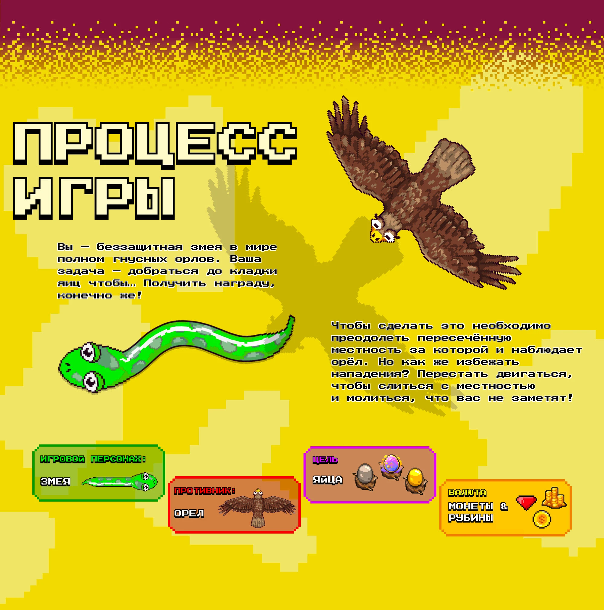 ПРИЧИНА ТРЯСКИ? SHAKE MY SNAKE — Изображение №3 — Интерфейсы, Иллюстрация на Dprofile