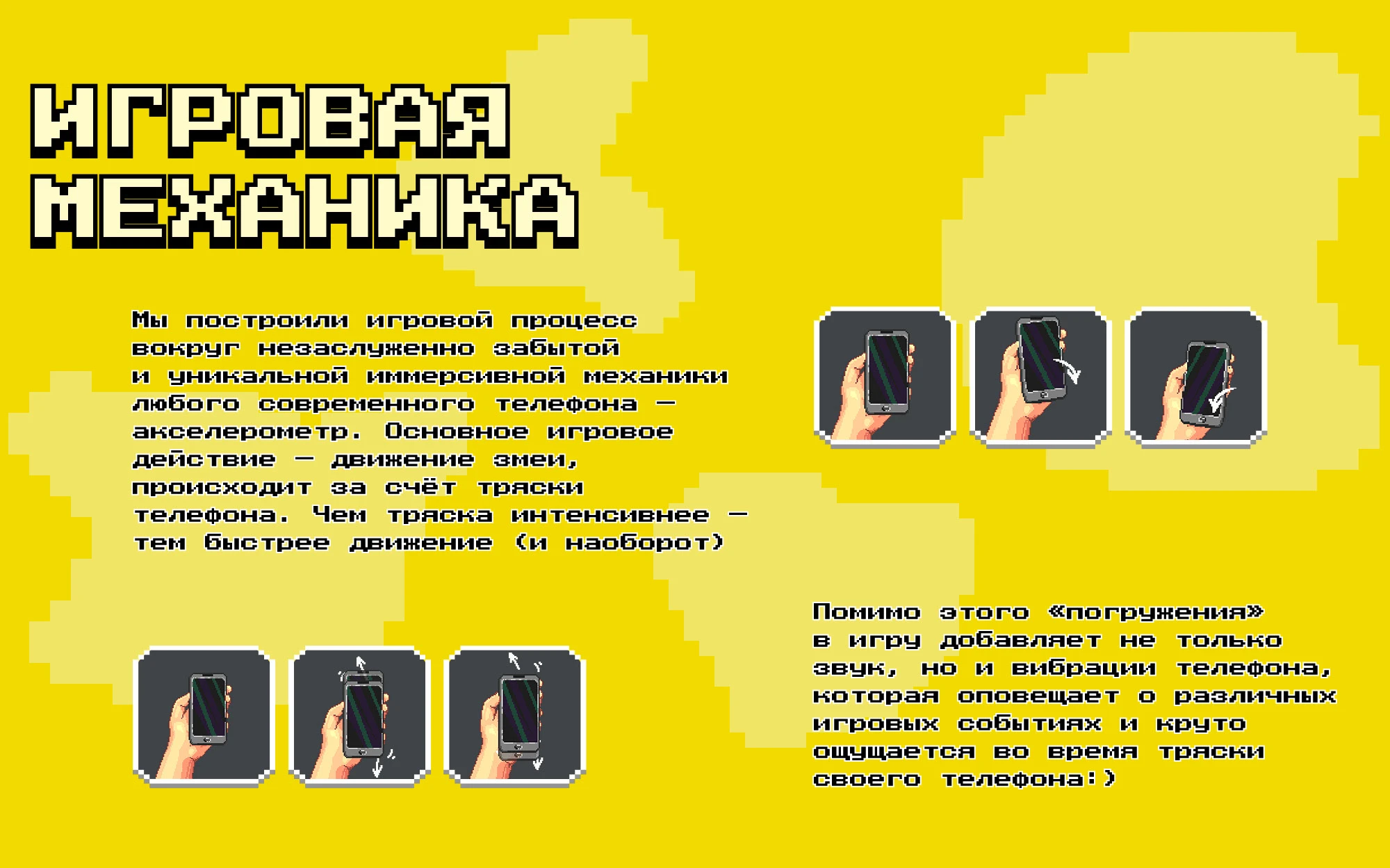ПРИЧИНА ТРЯСКИ? SHAKE MY SNAKE — Изображение №4 — Интерфейсы, Иллюстрация на Dprofile