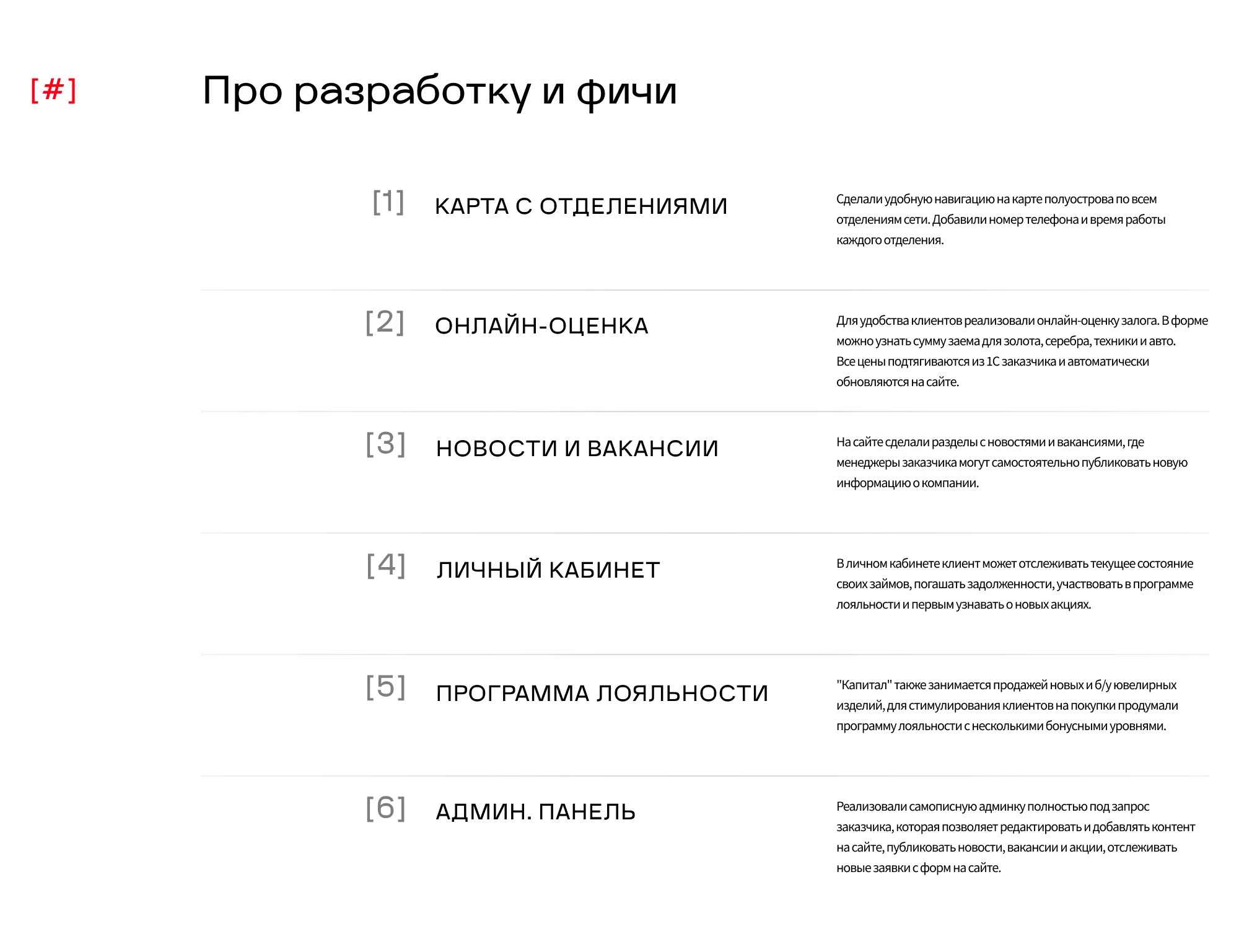ЦИФРОВОЙ СЕРВИС | ЛОМБАРД — Изображение №5 — Интерфейсы на Dprofile