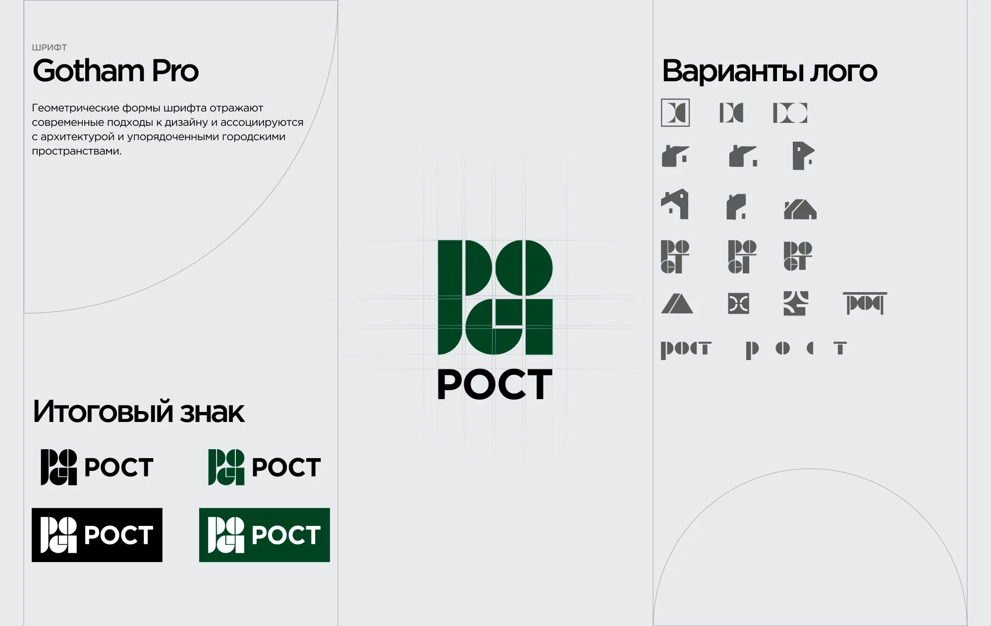 КОРПОРАТИВНЫЙ САЙТ | РОСТ — Изображение №5 — Интерфейсы, Брендинг на Dprofile