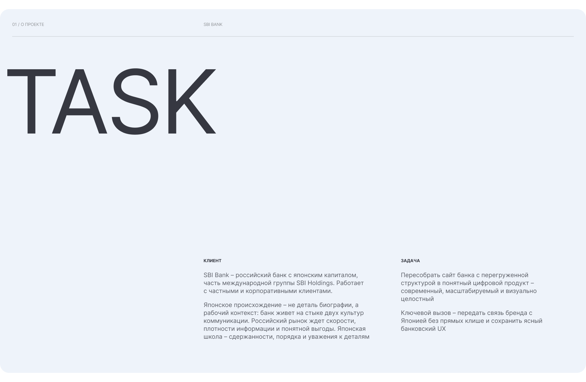 SBI Bank | Website — Изображение №1 — Интерфейсы на Dprofile