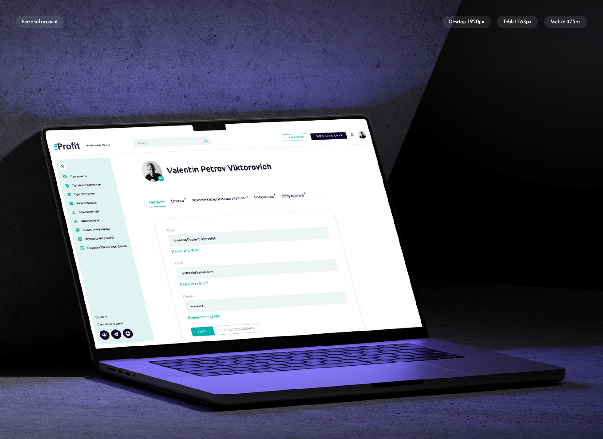 Life.Profit — Изображение №10 — Интерфейсы на Dprofile