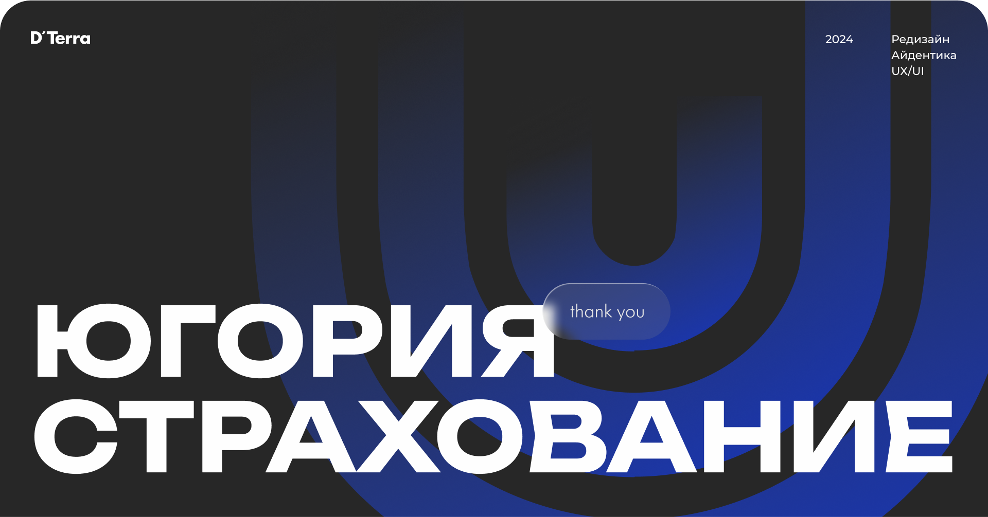 Страховая компания Югория — Изображение №11 — Интерфейсы на Dprofile