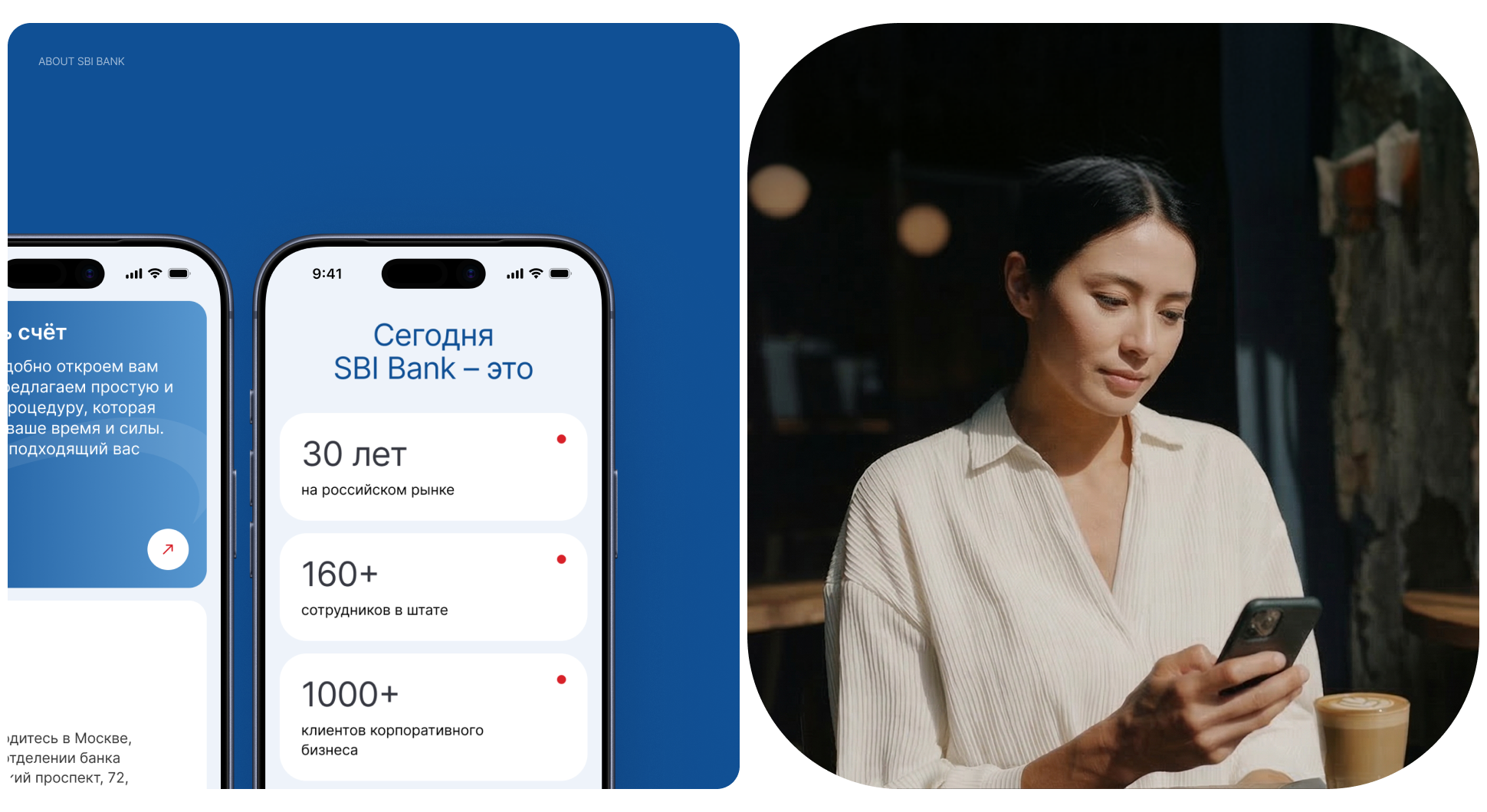 SBI Bank | Website — Изображение №6 — Интерфейсы на Dprofile