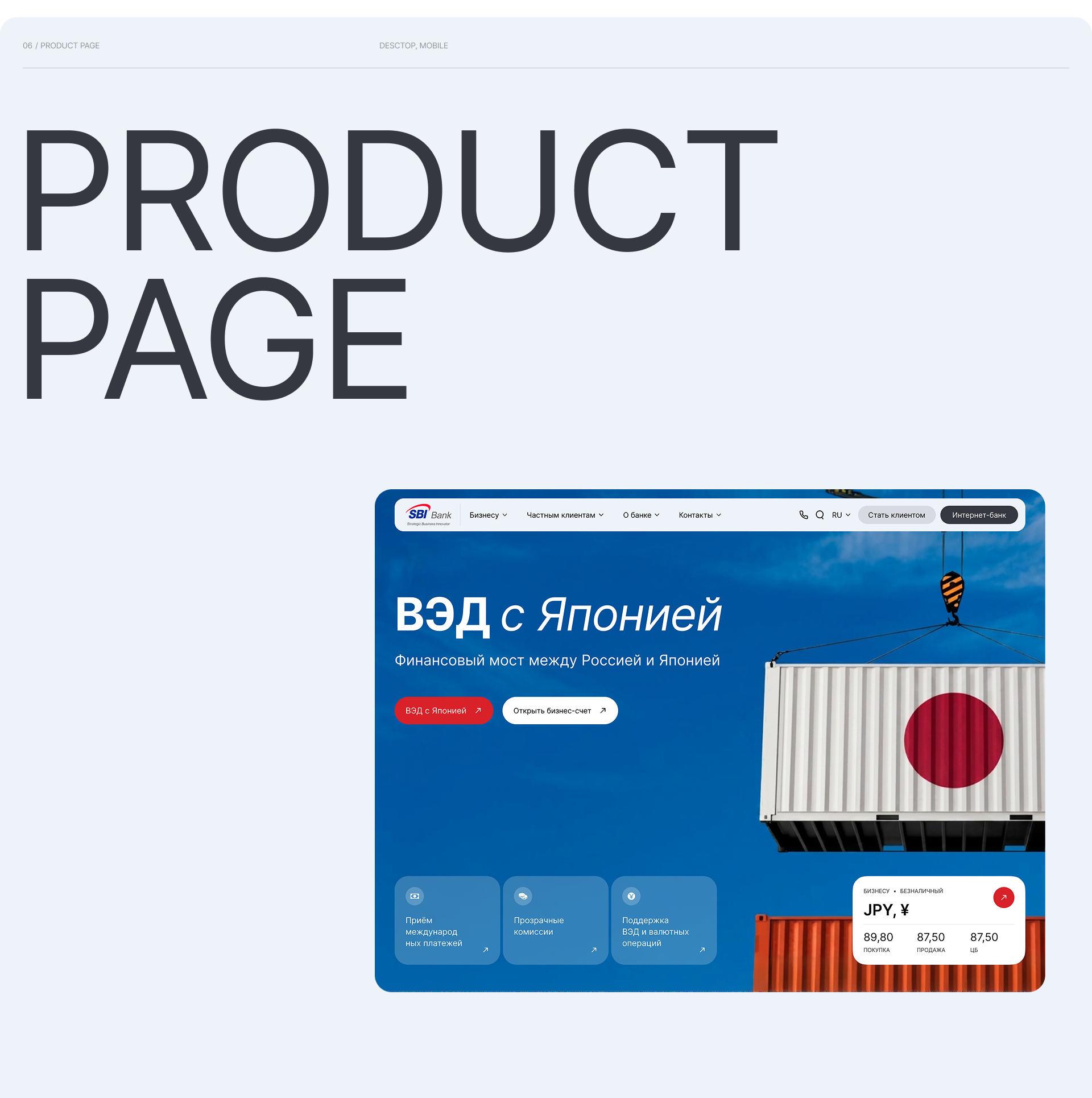 SBI Bank | Website — Изображение №4 — Интерфейсы на Dprofile