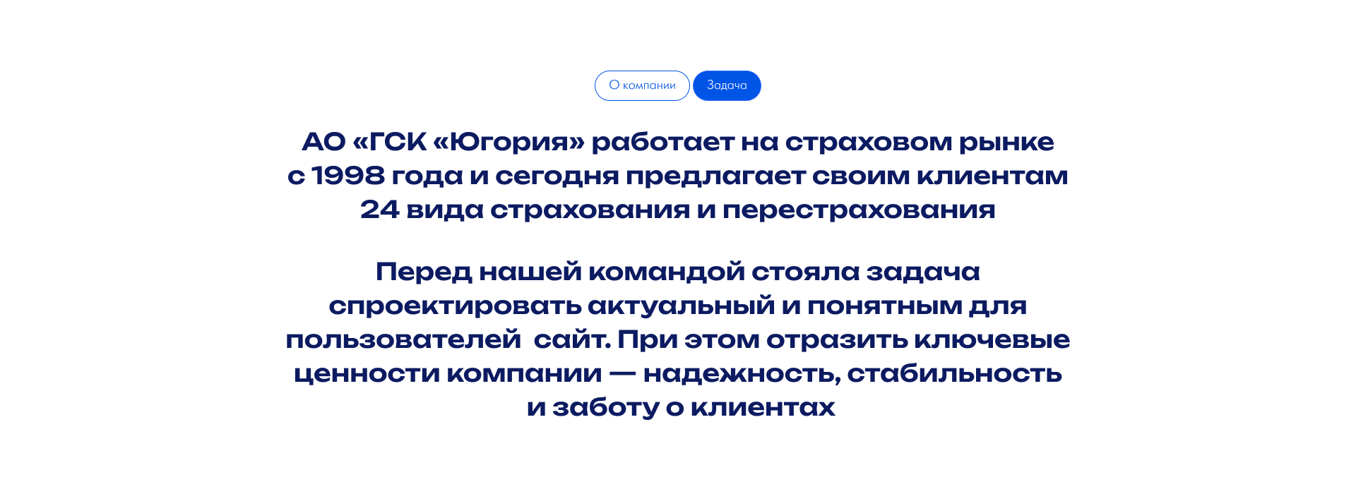 Страховая компания Югория — Изображение №1 — Интерфейсы на Dprofile