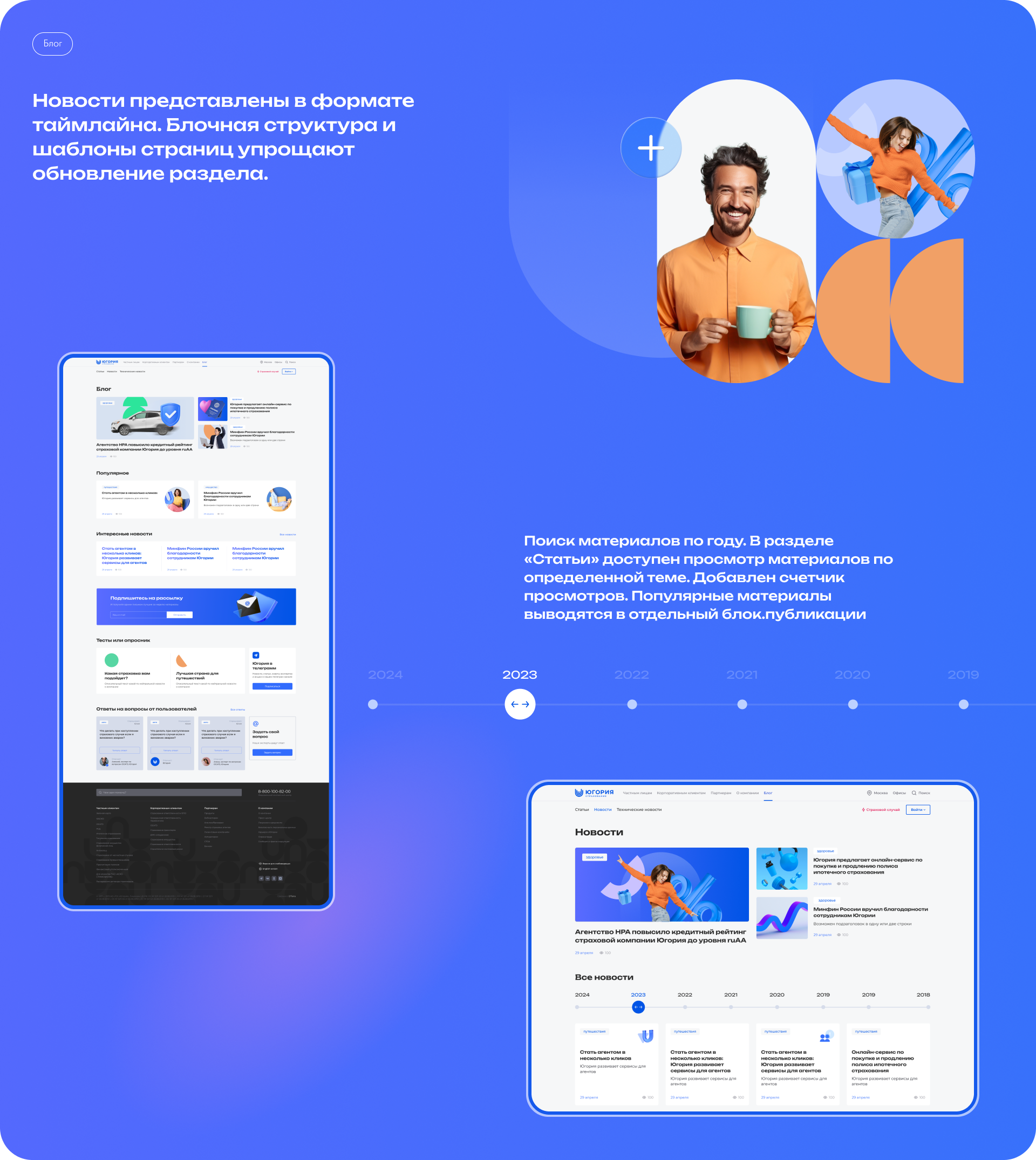 Страховая компания Югория — Изображение №7 — Интерфейсы на Dprofile