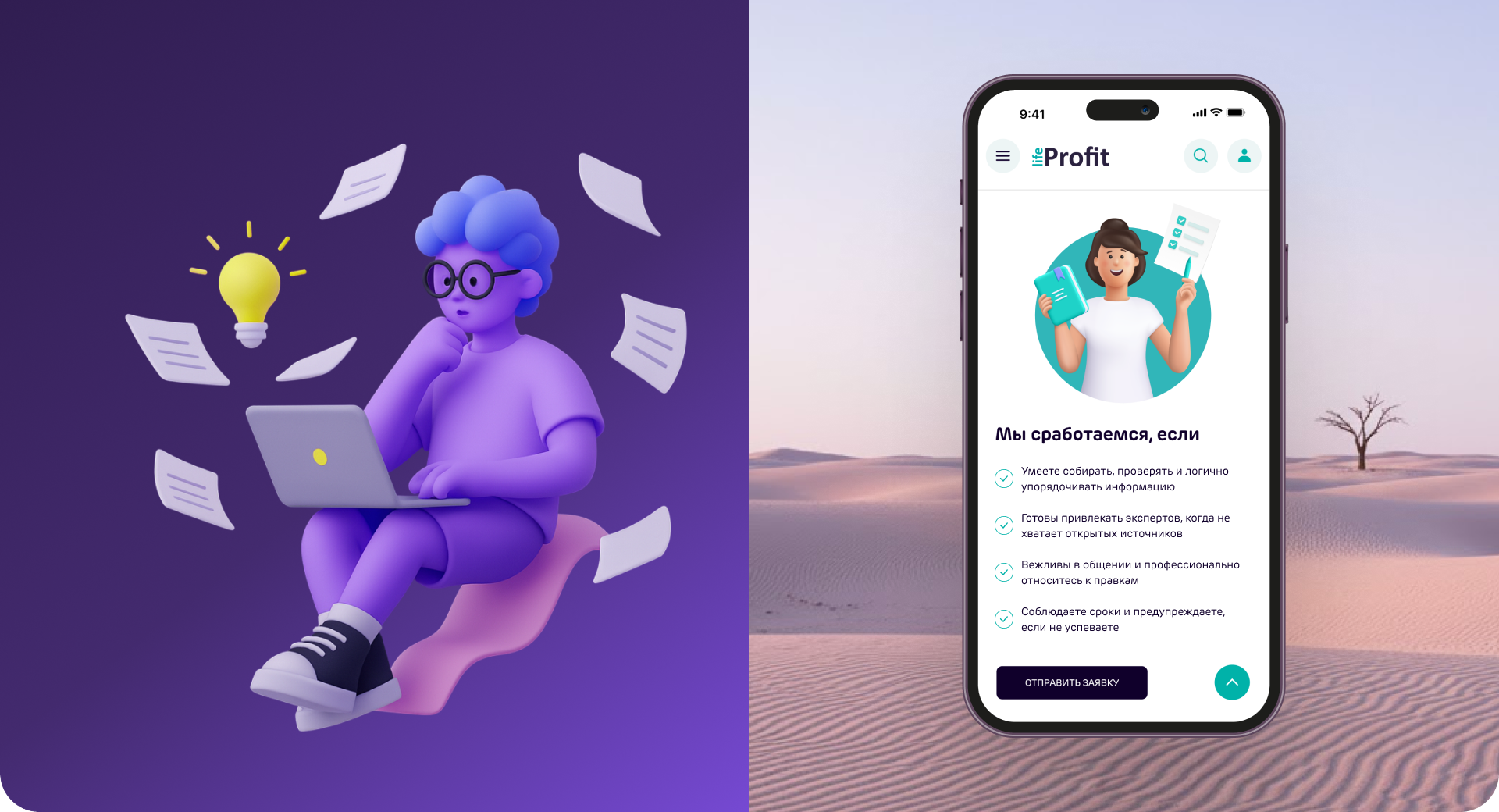 Life.Profit — Изображение №7 — Интерфейсы на Dprofile