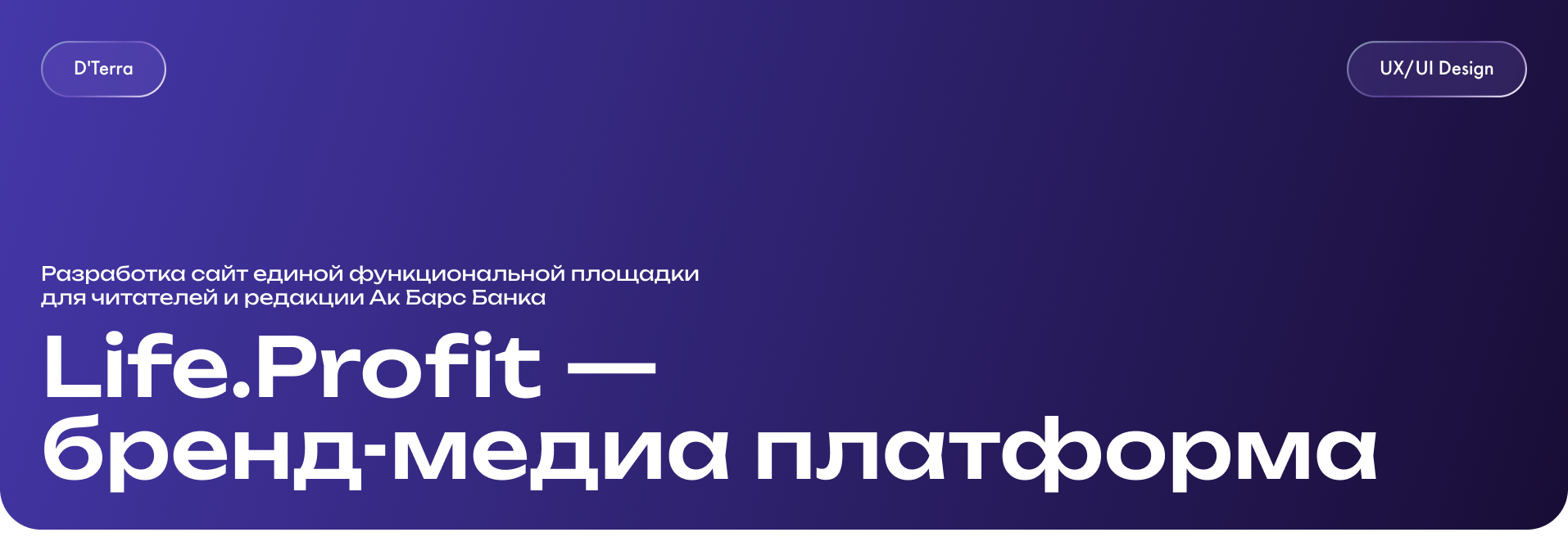 Life.Profit — Изображение №1 — Интерфейсы на Dprofile