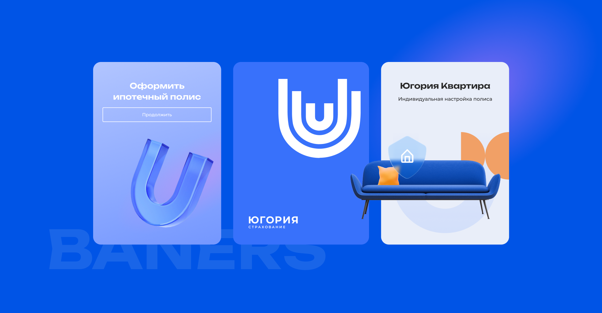 Страховая компания Югория — Изображение №2 — Интерфейсы на Dprofile