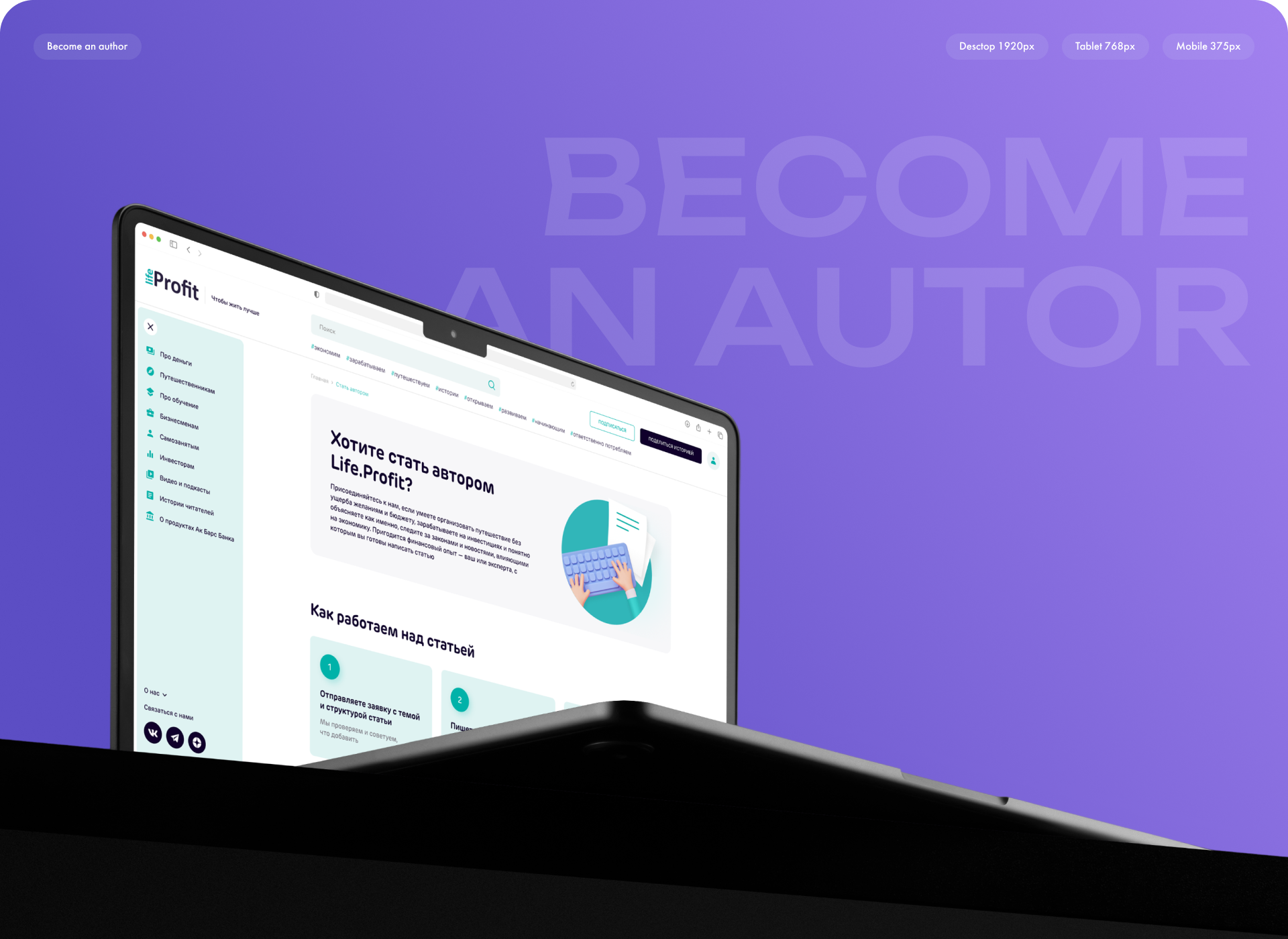 Life.Profit — Изображение №6 — Интерфейсы на Dprofile