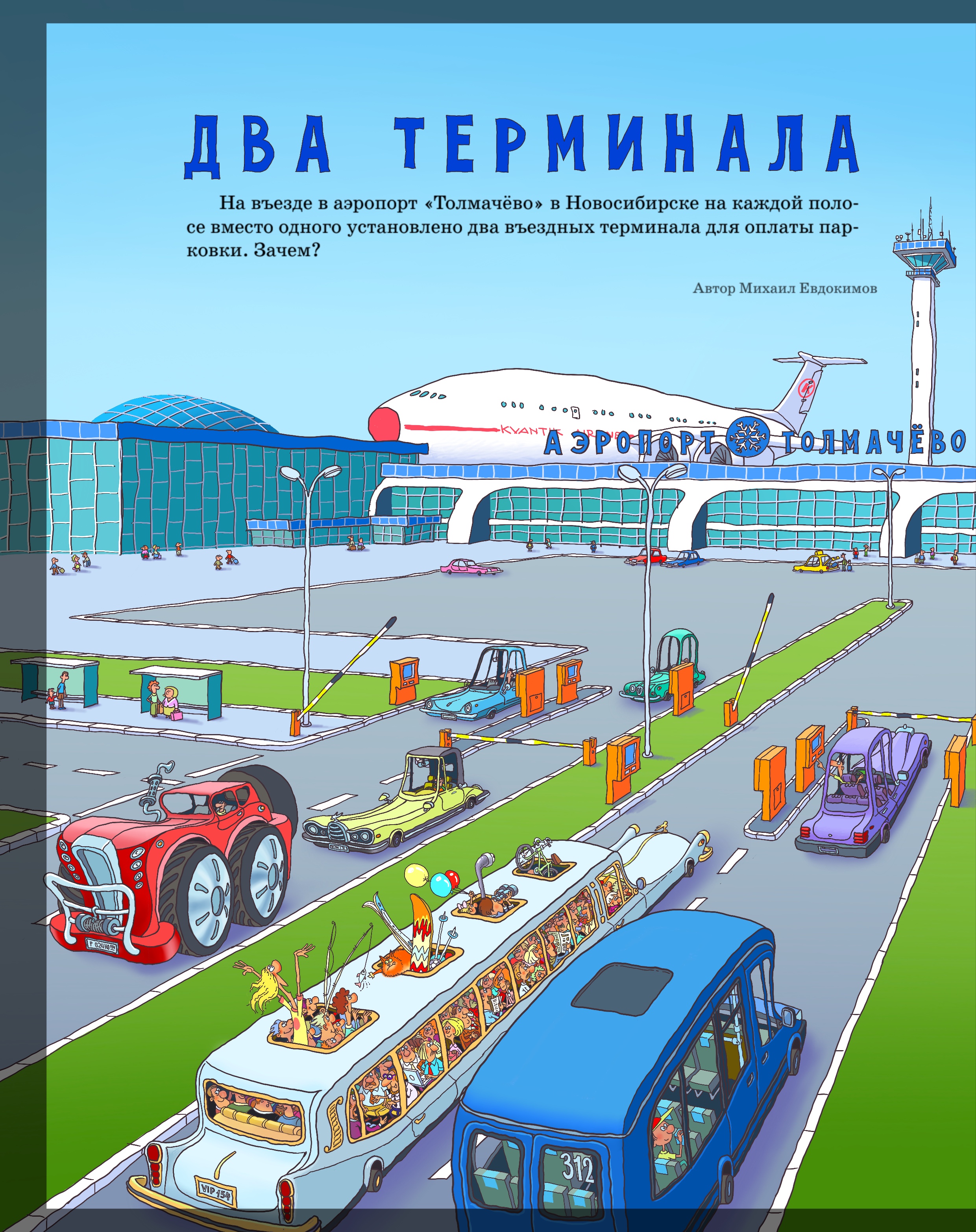 Загадки Квантика — Изображение №7 — Иллюстрация на Dprofile