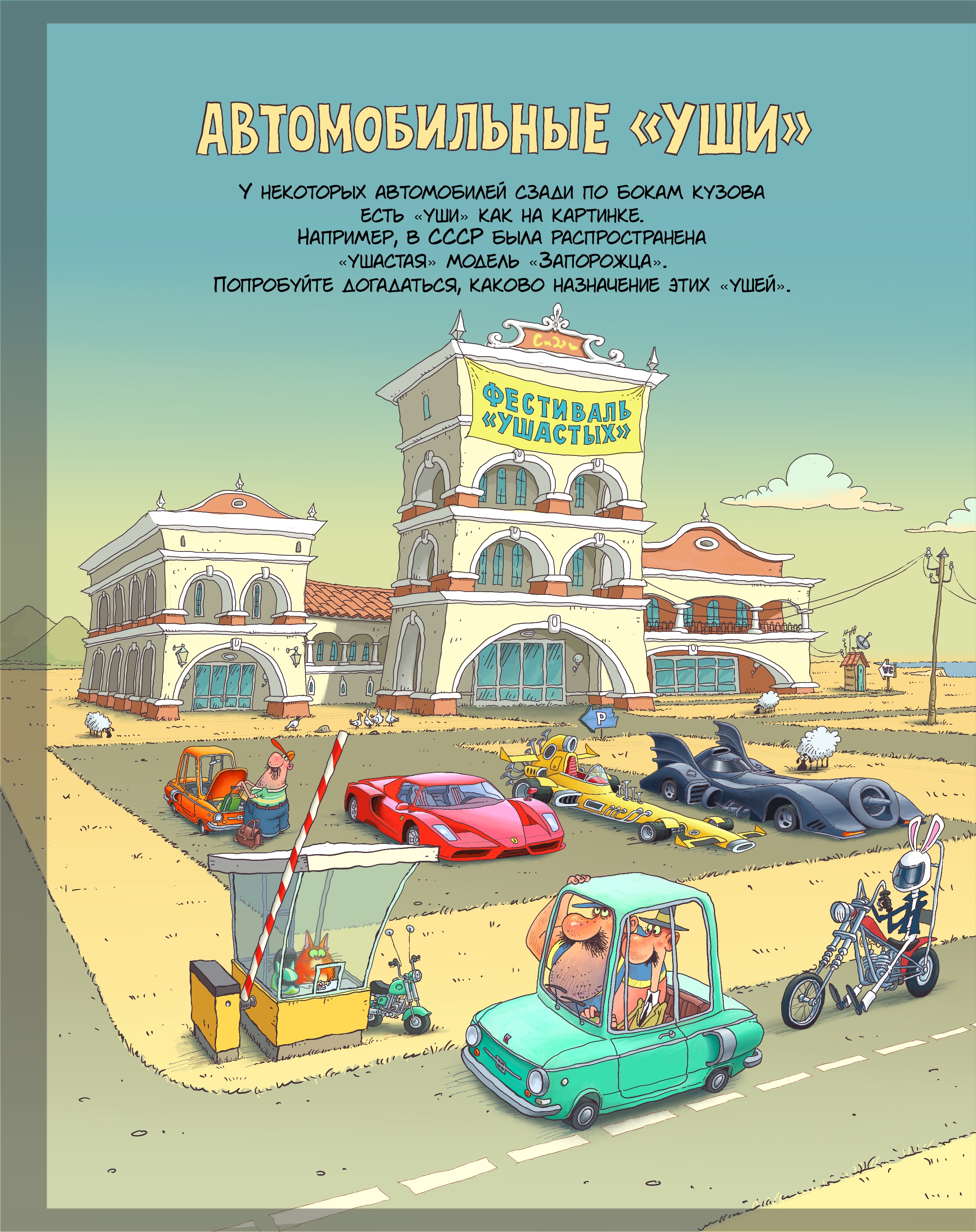 Загадки Квантика — Изображение №3 — Иллюстрация на Dprofile