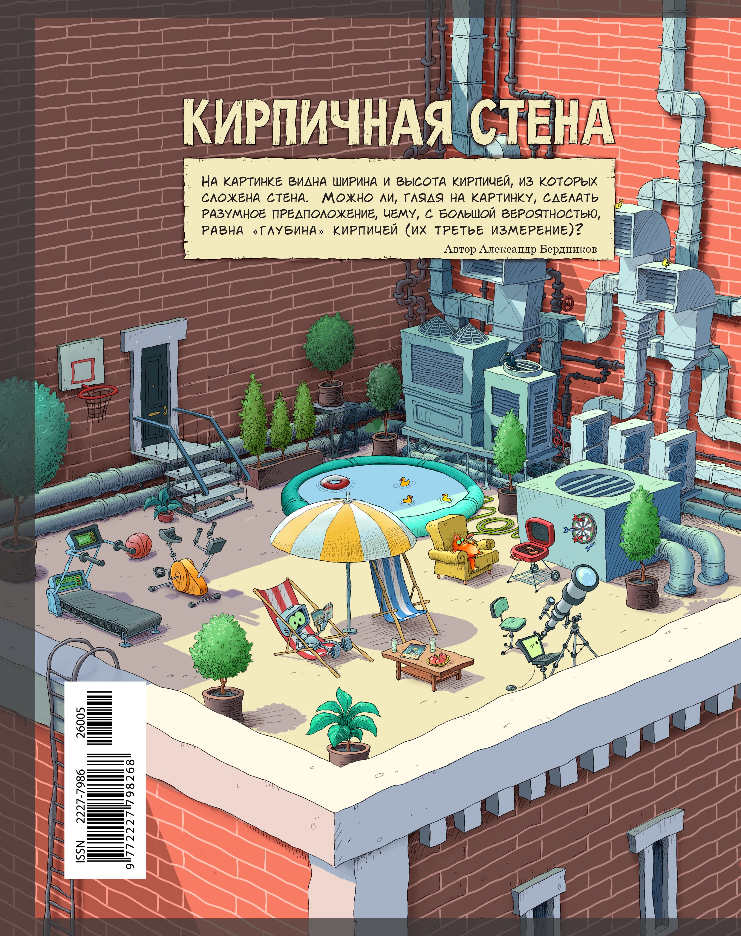 Загадки Квантика — Изображение №1 — Иллюстрация на Dprofile