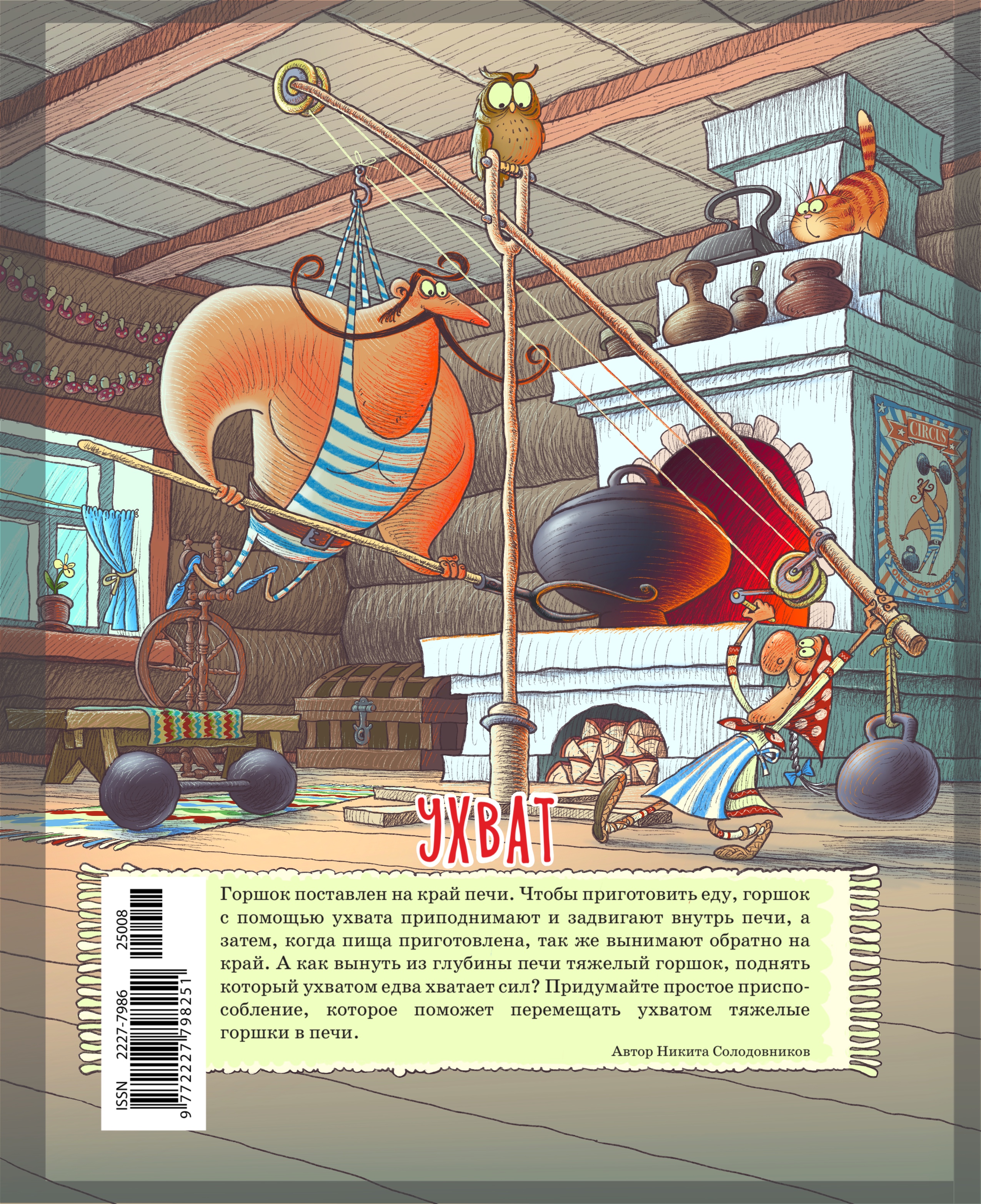 Загадки Квантика — Изображение №2 — Иллюстрация на Dprofile