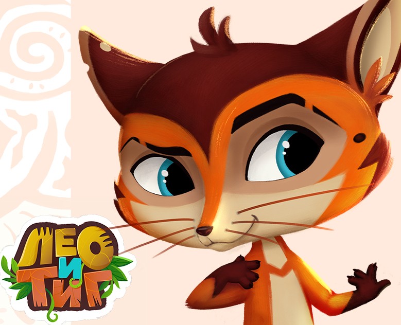 Концепт арт персонажа для сериала "Лео и Тиг" на Dprofile