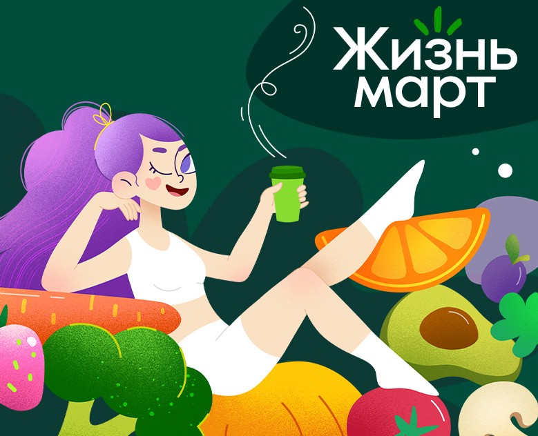 Merch for the healthy food store Life-Mart. — Брендинг на Dprofile