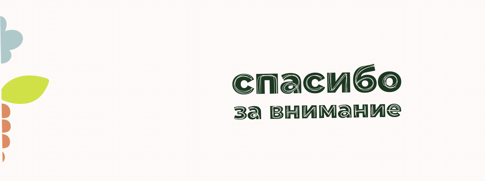 Серия афиш для фестиваля детского искусства — Изображение №25 — Графика, Маркетинг на Dprofile