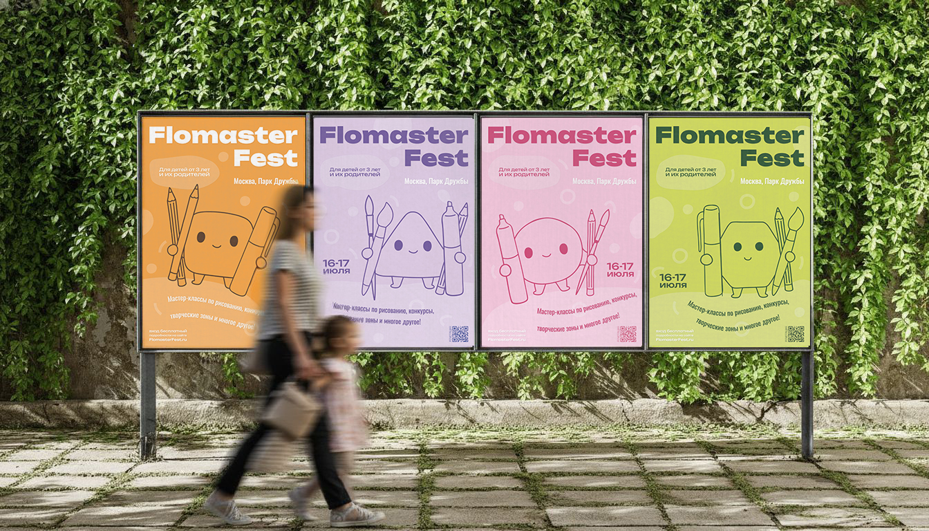 Серия афиш для фестиваля детского искусства — Изображение №24 — Графика, Маркетинг на Dprofile