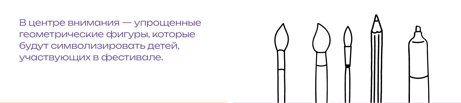 Серия афиш для фестиваля детского искусства — Изображение №4 — Графика, Маркетинг на Dprofile