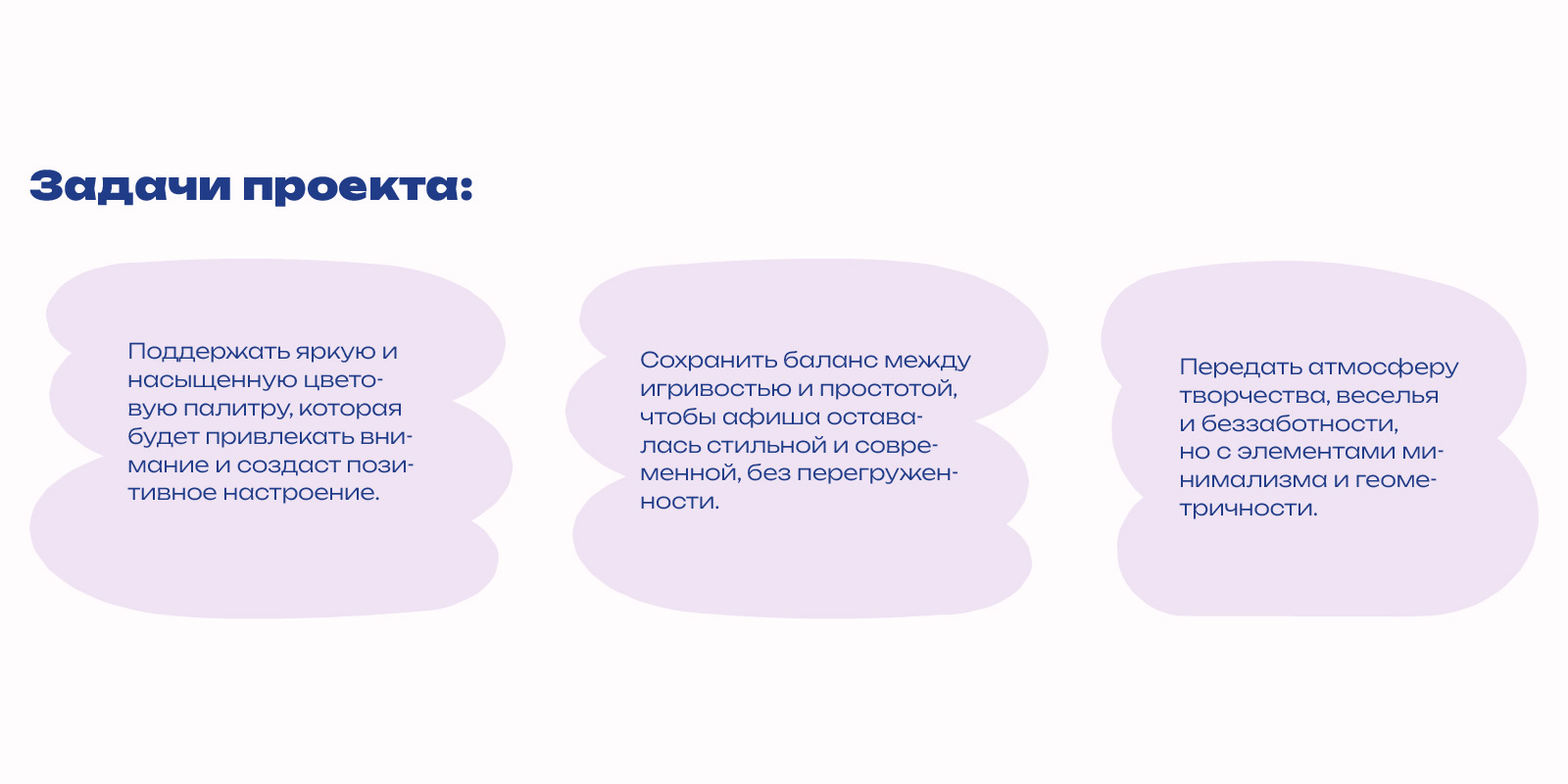 Серия афиш для фестиваля детского искусства — Изображение №2 — Графика, Маркетинг на Dprofile