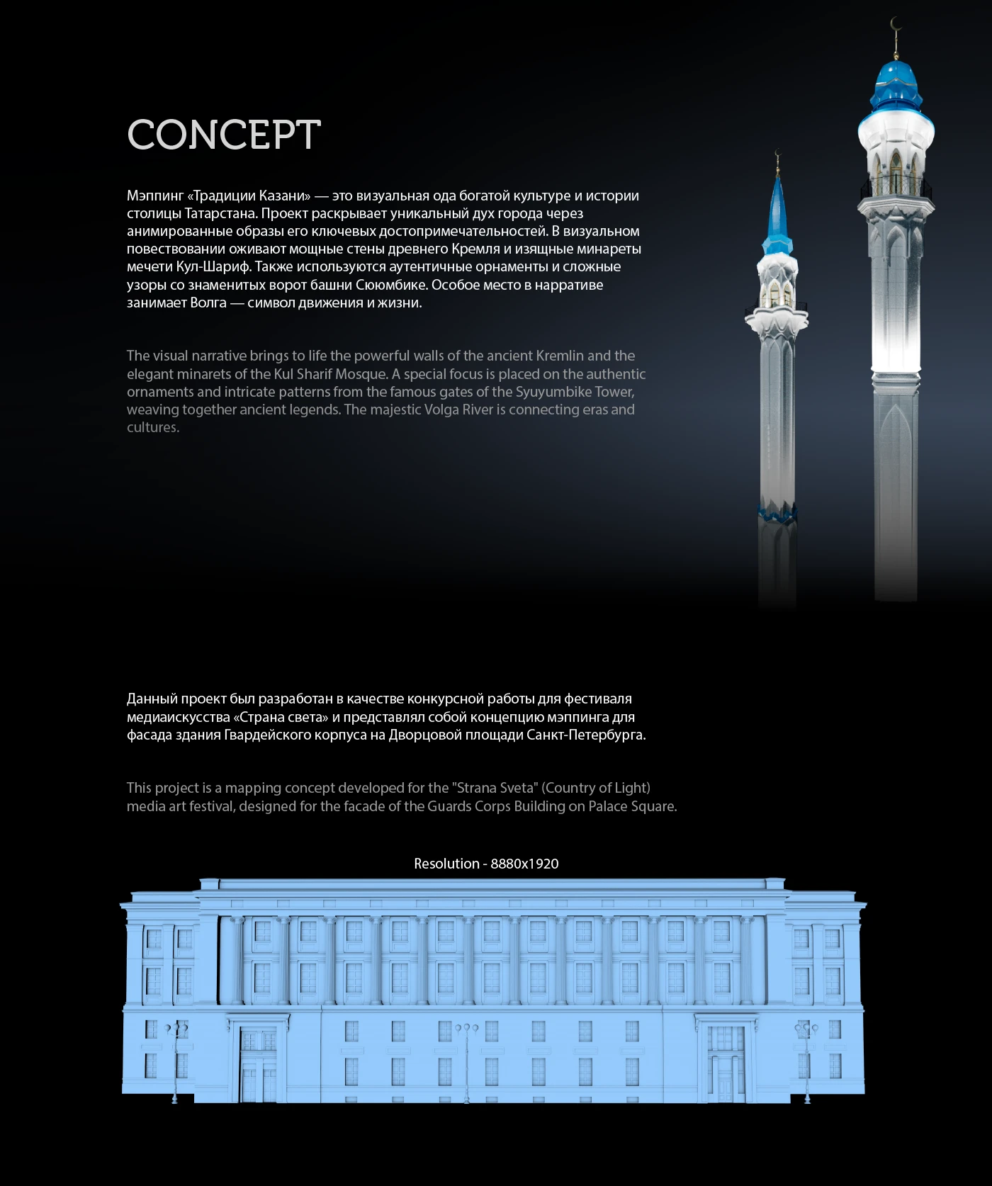 Traditions of Kazan | mapping — Изображение №2 — 3D, Анимация на Dprofile