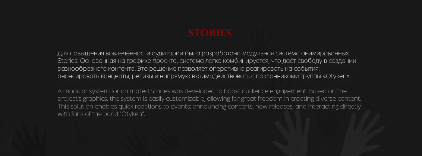 Otyken: моушен-контент для музыкальной группы — Изображение №7 — Анимация, Маркетинг на Dprofile