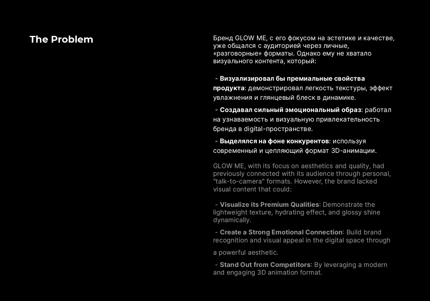 Lip oil GLOW ME | 3D Promo video — Изображение №5 — Анимация, Маркетинг на Dprofile