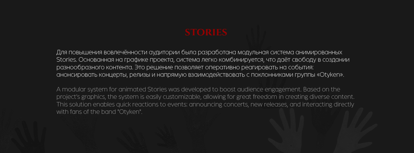 Otyken: моушен-контент для музыкальной группы — Изображение №7 — Анимация, Маркетинг на Dprofile