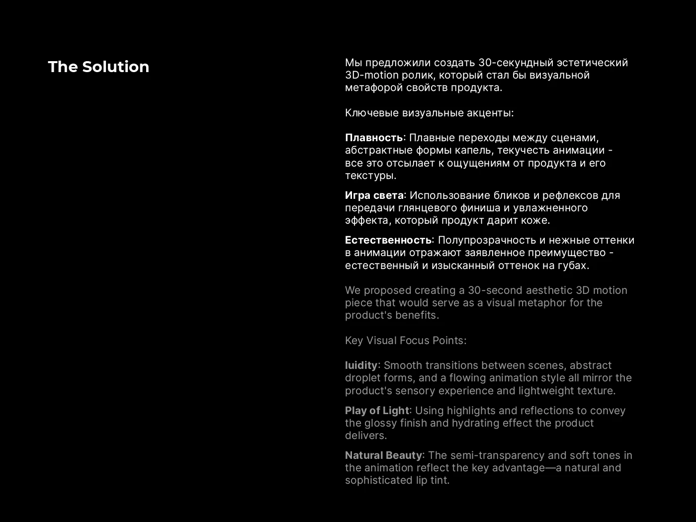 Lip oil GLOW ME | 3D Promo video — Изображение №9 — Анимация, Маркетинг на Dprofile