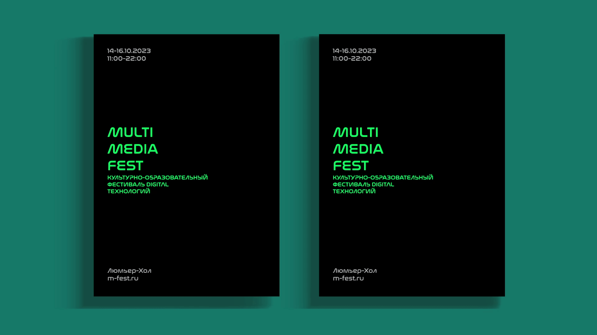 MULTIMEDIA FEST | Motion Identity — Изображение №2 — Графика, Анимация на Dprofile