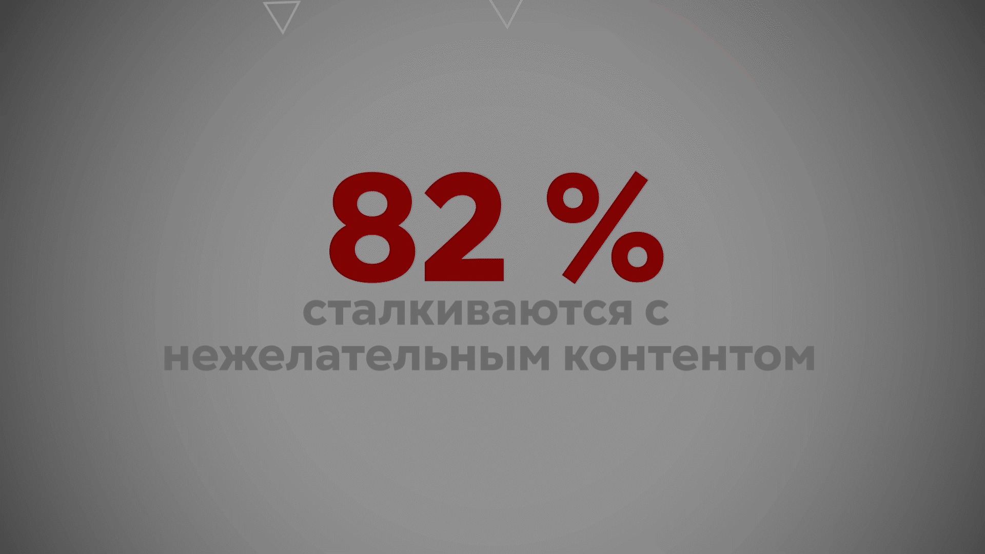 Child Cyber Safety | Social Video — Изображение №5 — Графика, Анимация на Dprofile