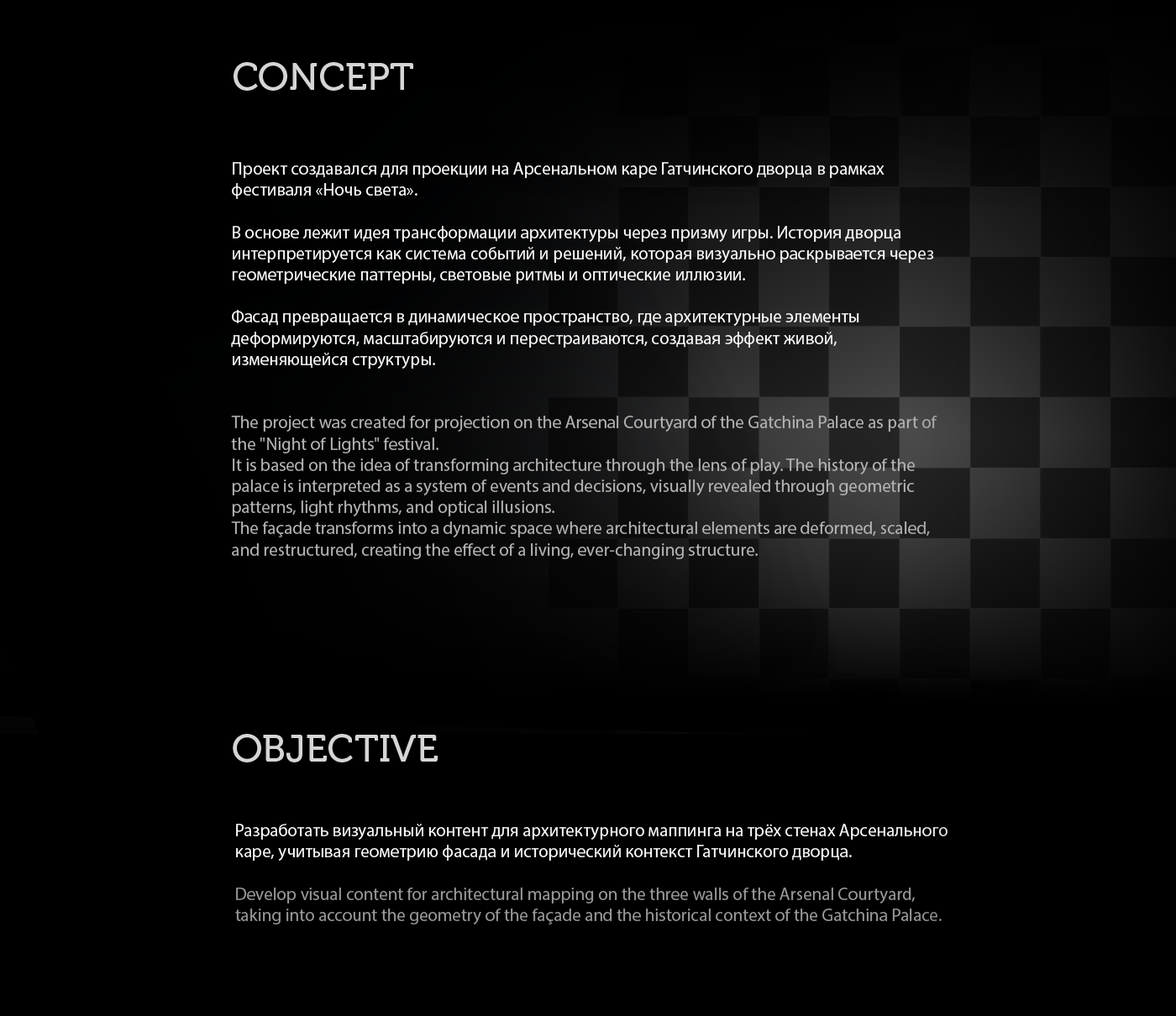 Night of Light | Mapping Show at Gatchina Palace — Изображение №2 — Анимация на Dprofile