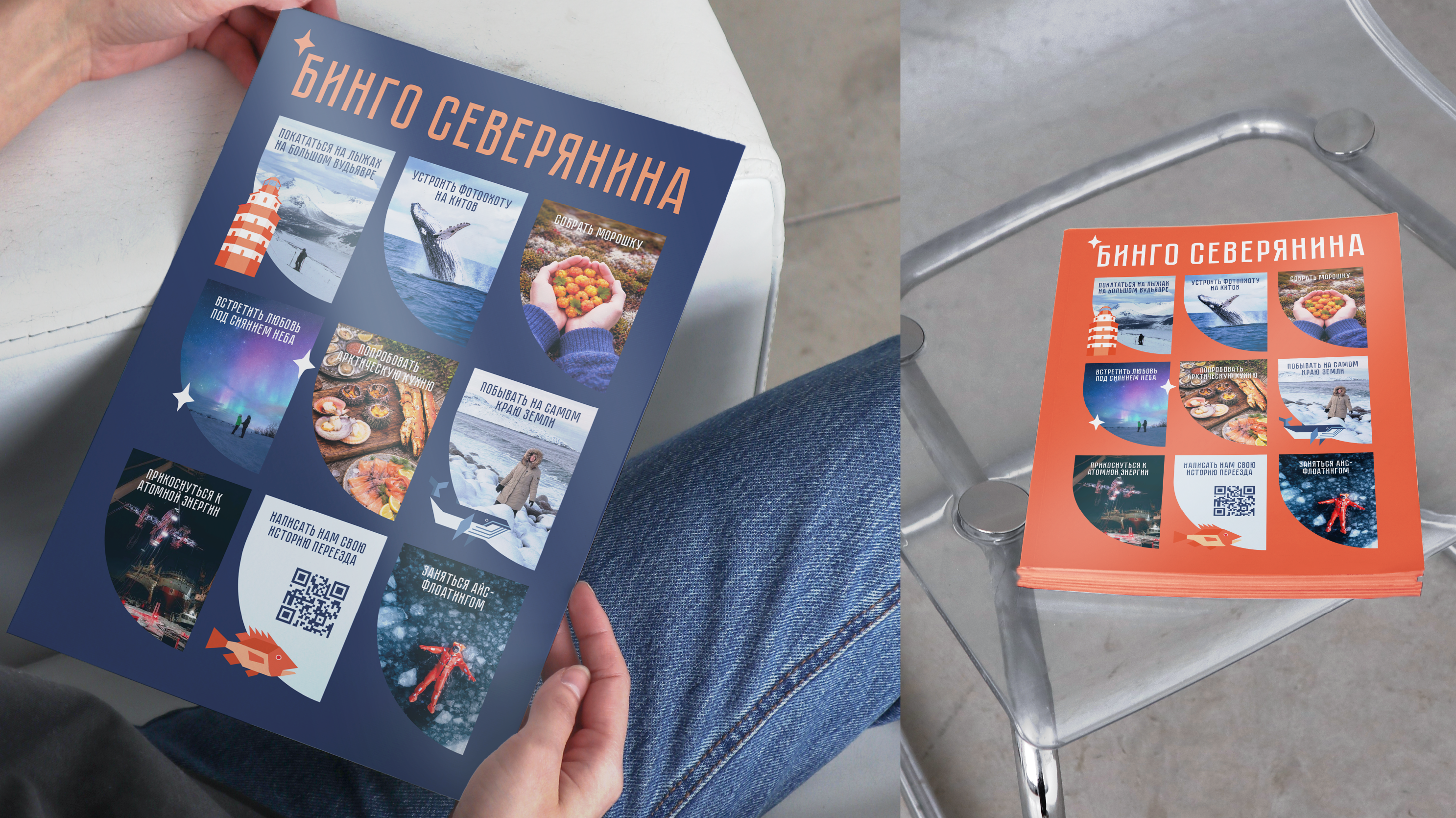 РЕДИЗАЙН ПРОЕКТА «КУРС НА СЕВЕР» — Изображение №8 — Брендинг на Dprofile