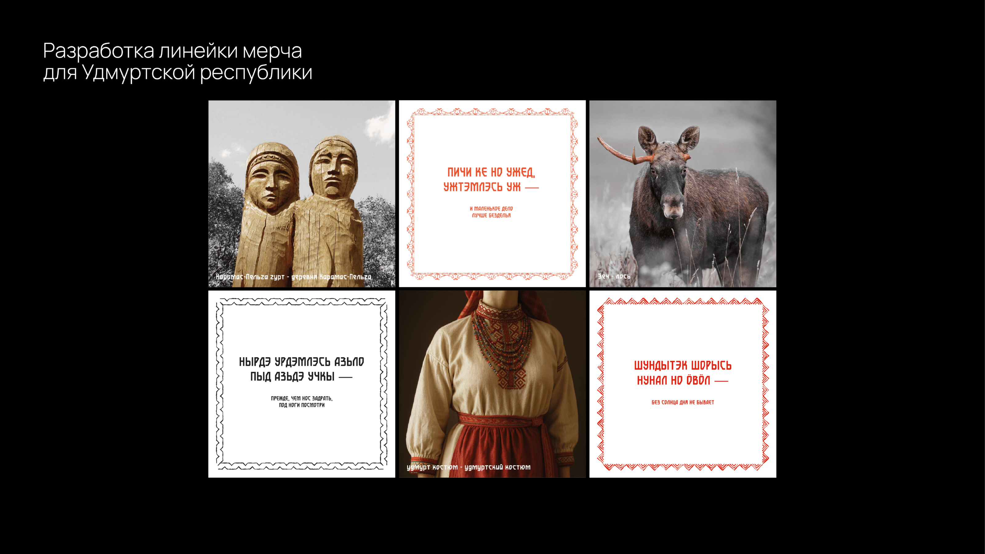 PORTFOLIO|GRAPHIC — Изображение №5 — Брендинг, Иллюстрация на Dprofile