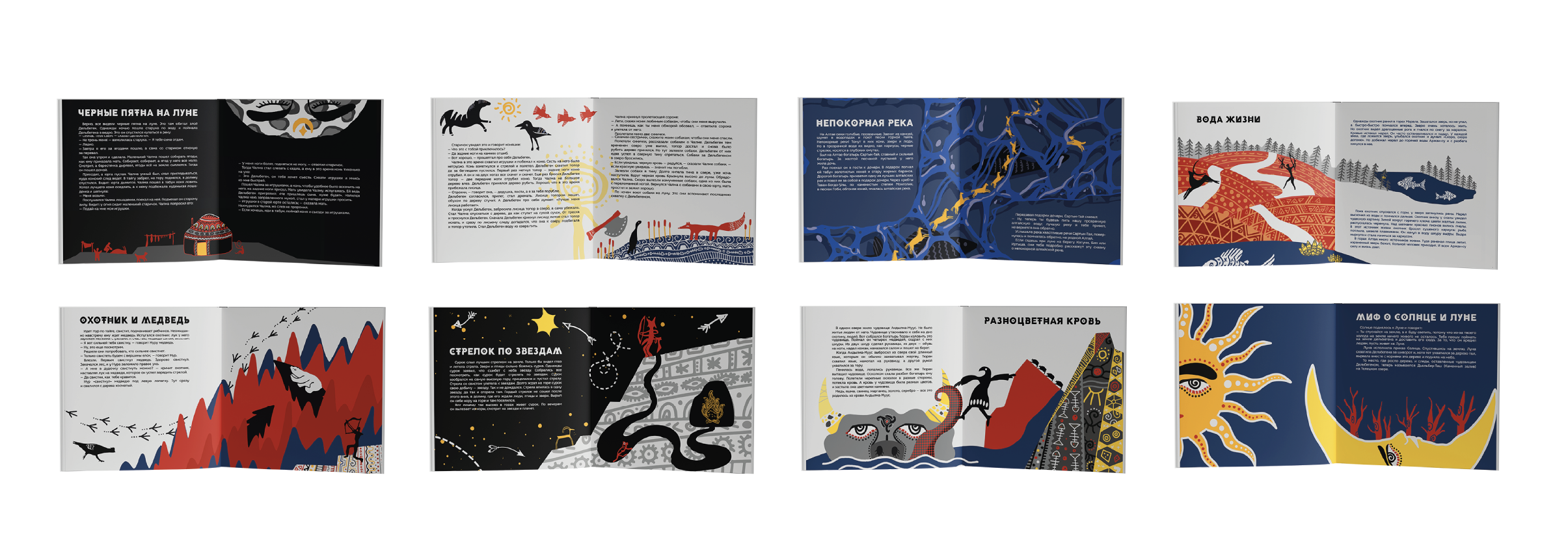 КНИЖНАЯ ИЛЛЮСТРАЦИЯ И ВЕРСТКА — Изображение №1 — Иллюстрация, Графика на Dprofile