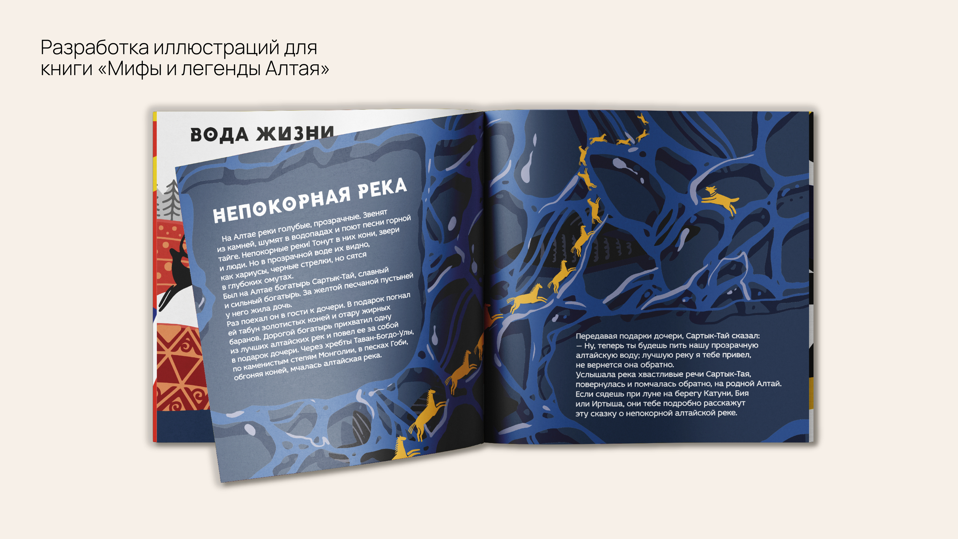 PORTFOLIO|GRAPHIC — Изображение №8 — Брендинг, Иллюстрация на Dprofile