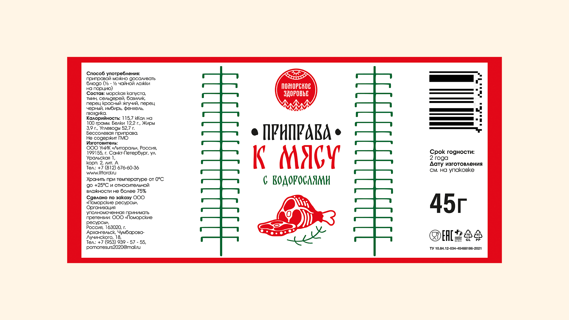 РЕДИЗАЙН УПАКОВКИ — Изображение №6 — Брендинг на Dprofile