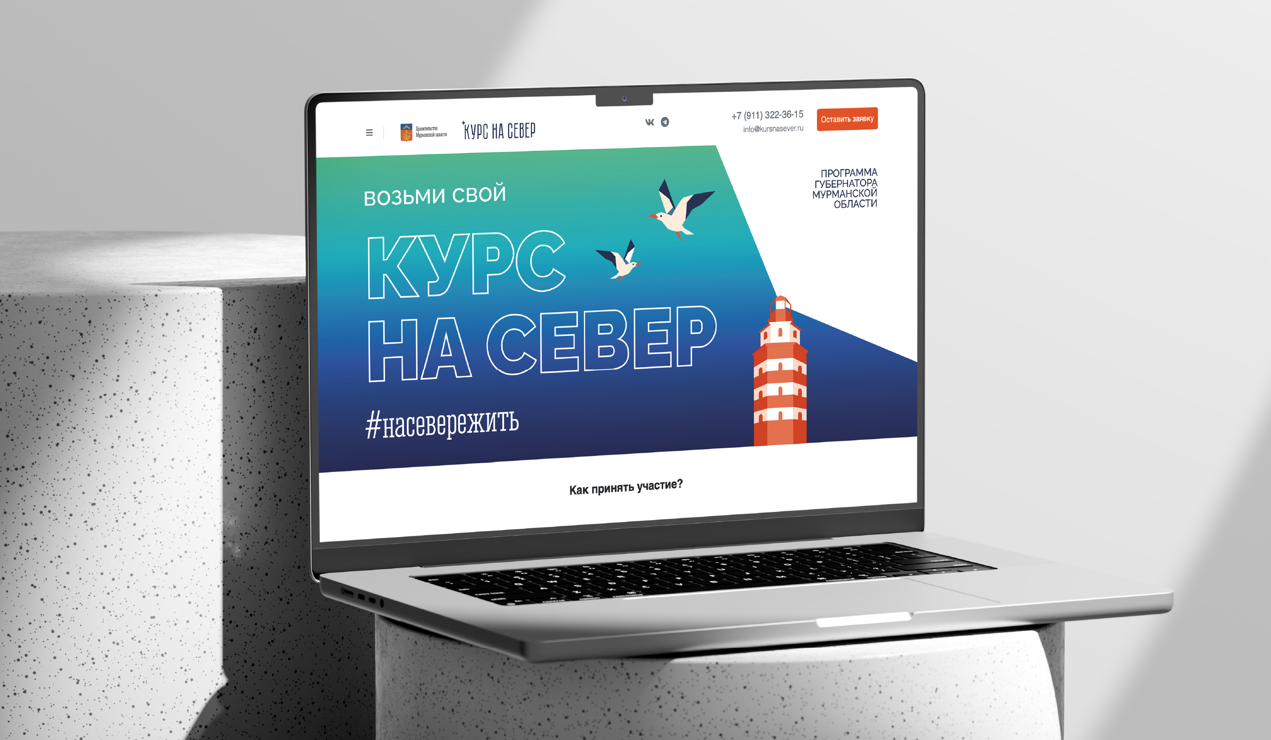 РЕДИЗАЙН ПРОЕКТА «КУРС НА СЕВЕР» — Изображение №12 — Брендинг на Dprofile