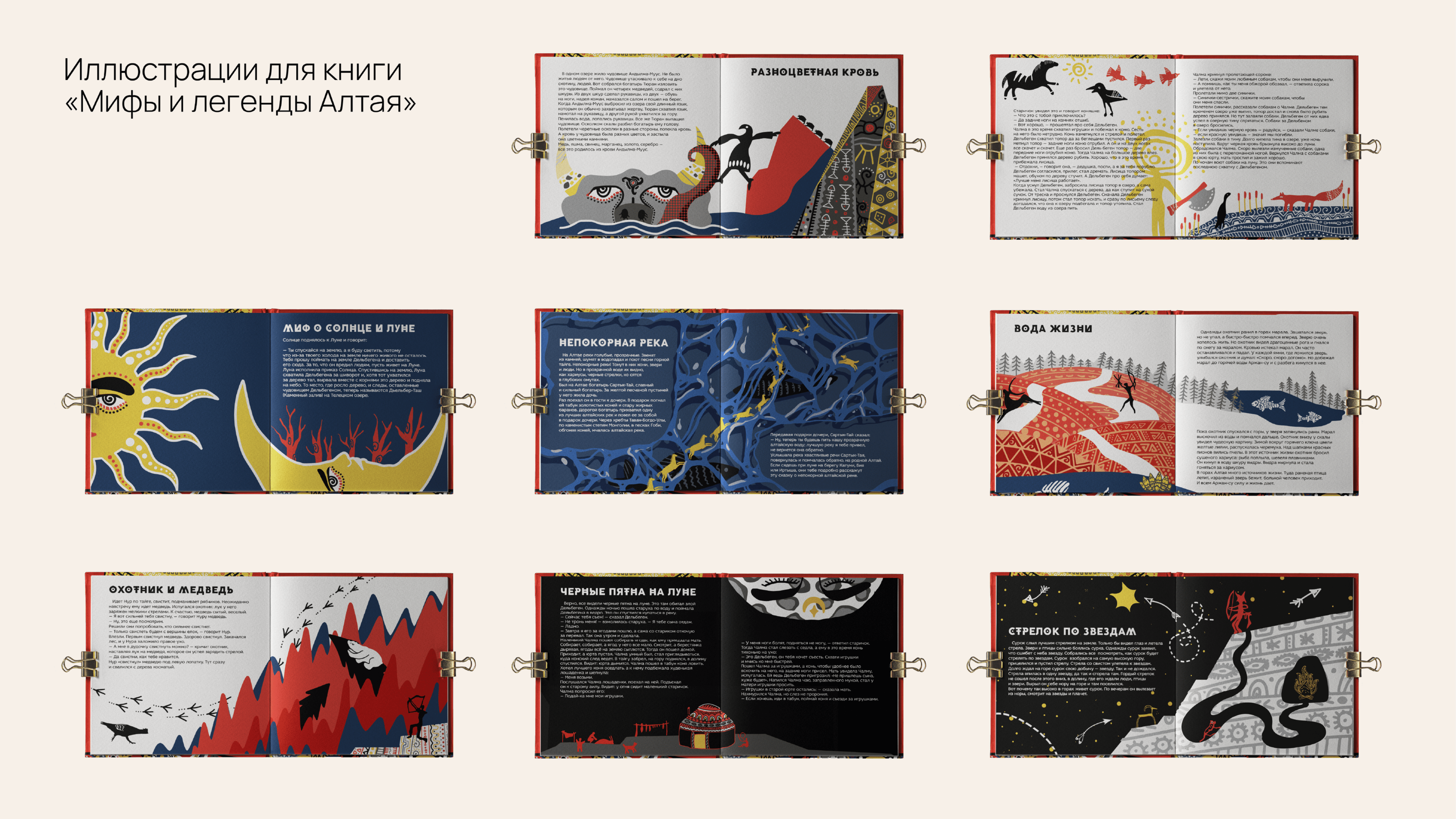 PORTFOLIO|GRAPHIC — Изображение №9 — Брендинг, Иллюстрация на Dprofile