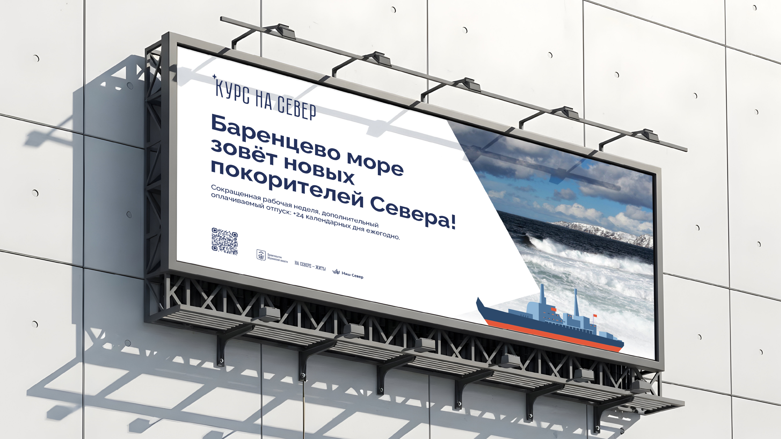 РЕДИЗАЙН ПРОЕКТА «КУРС НА СЕВЕР» — Изображение №2 — Брендинг на Dprofile