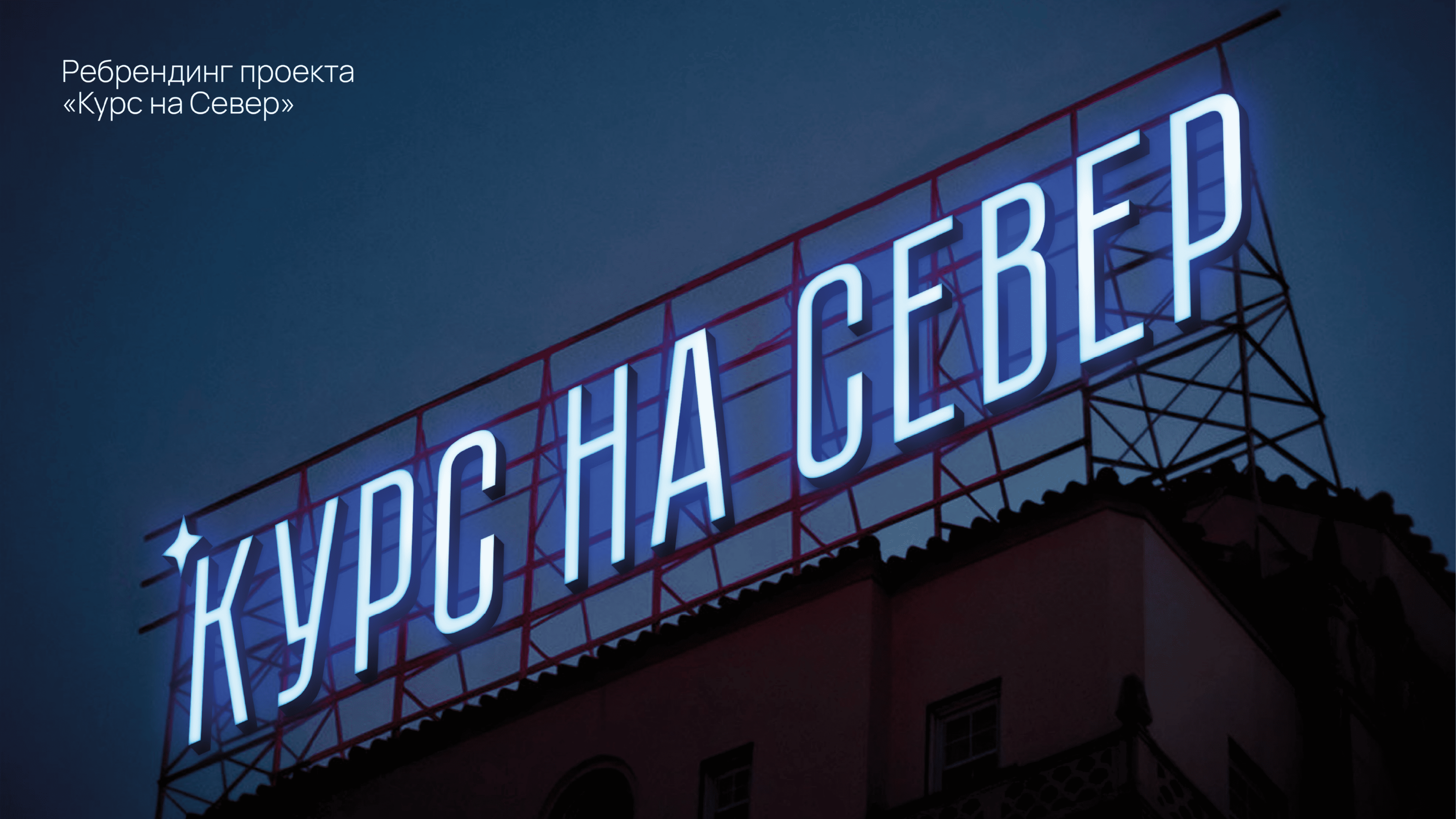 PORTFOLIO|GRAPHIC — Изображение №2 — Брендинг, Иллюстрация на Dprofile