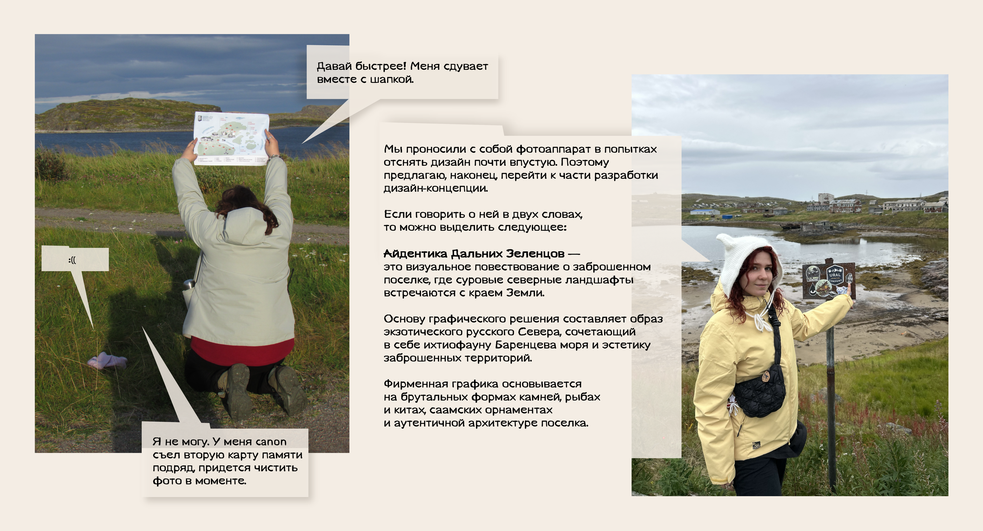 территориальный брендинг/Дальние Зеленцы — Изображение №3 — Брендинг, Графика на Dprofile