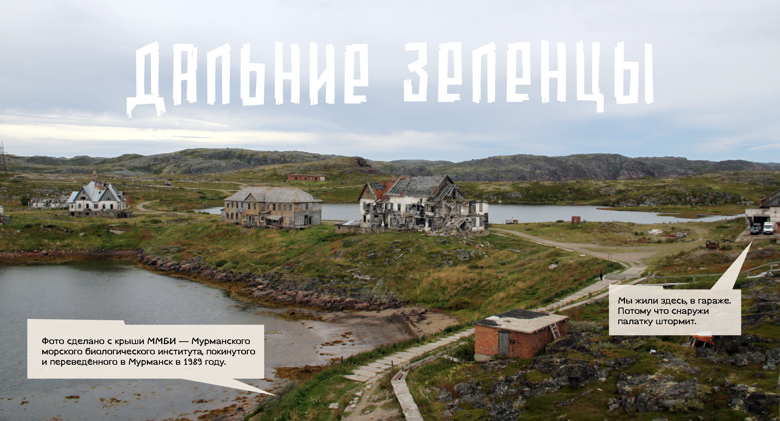территориальный брендинг/Дальние Зеленцы — Изображение №2 — Брендинг, Графика на Dprofile