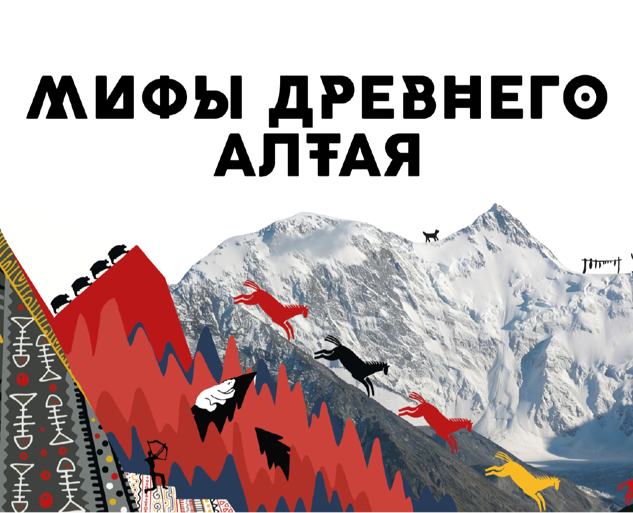 КНИЖНАЯ ИЛЛЮСТРАЦИЯ И ВЕРСТКА — Иллюстрация, Графика на Dprofile