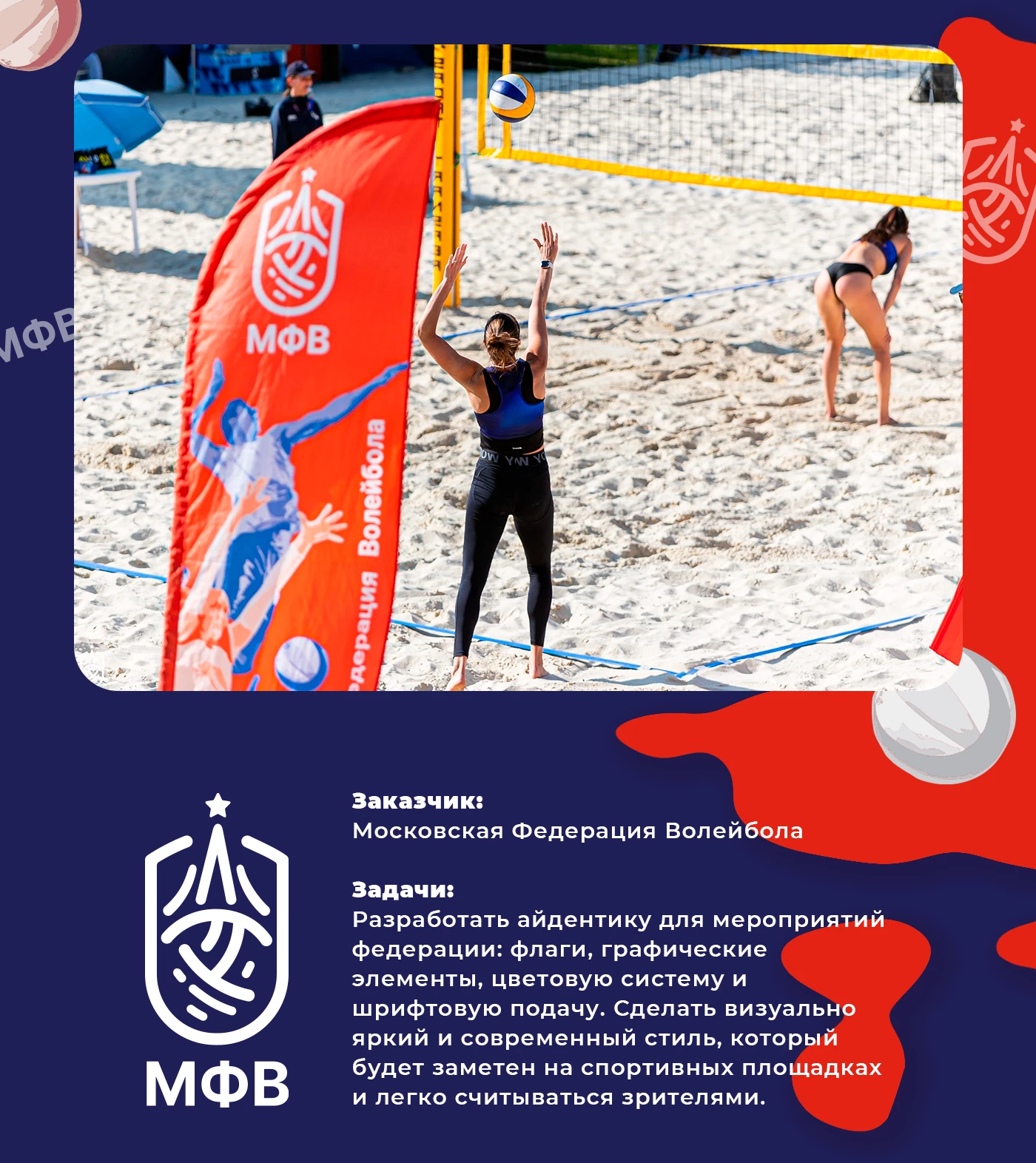 Флаги-виндеры для МФВ — Изображение №1 — Брендинг, Графика на Dprofile