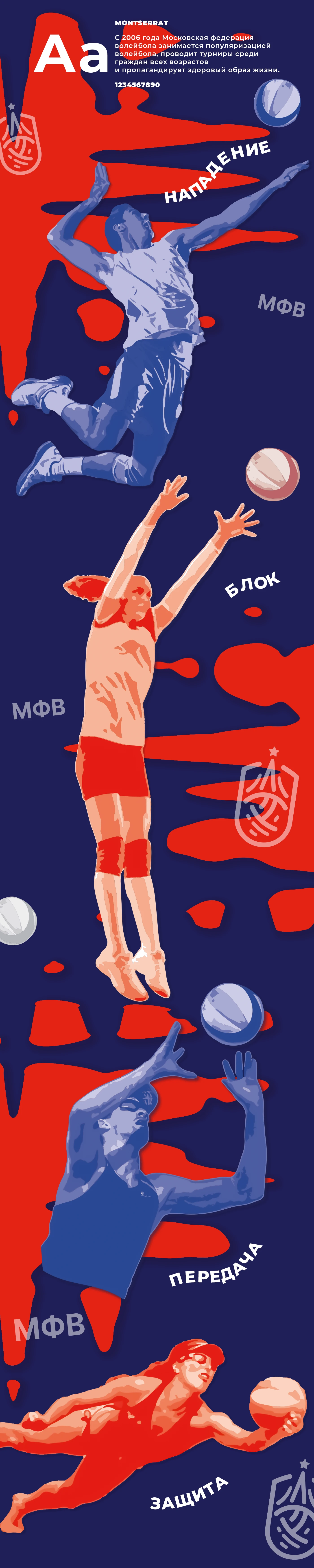 Флаги-виндеры для МФВ — Изображение №3 — Брендинг, Графика на Dprofile